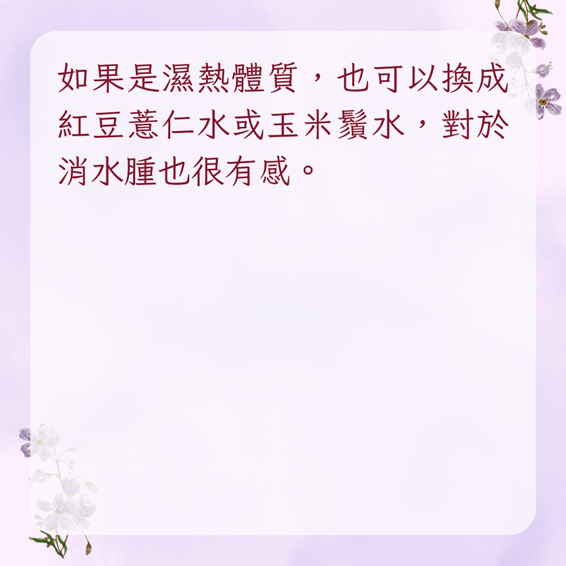【陳妍希私藏5個快速消水腫方法】2. 起床自製檸檬水(01製圖)