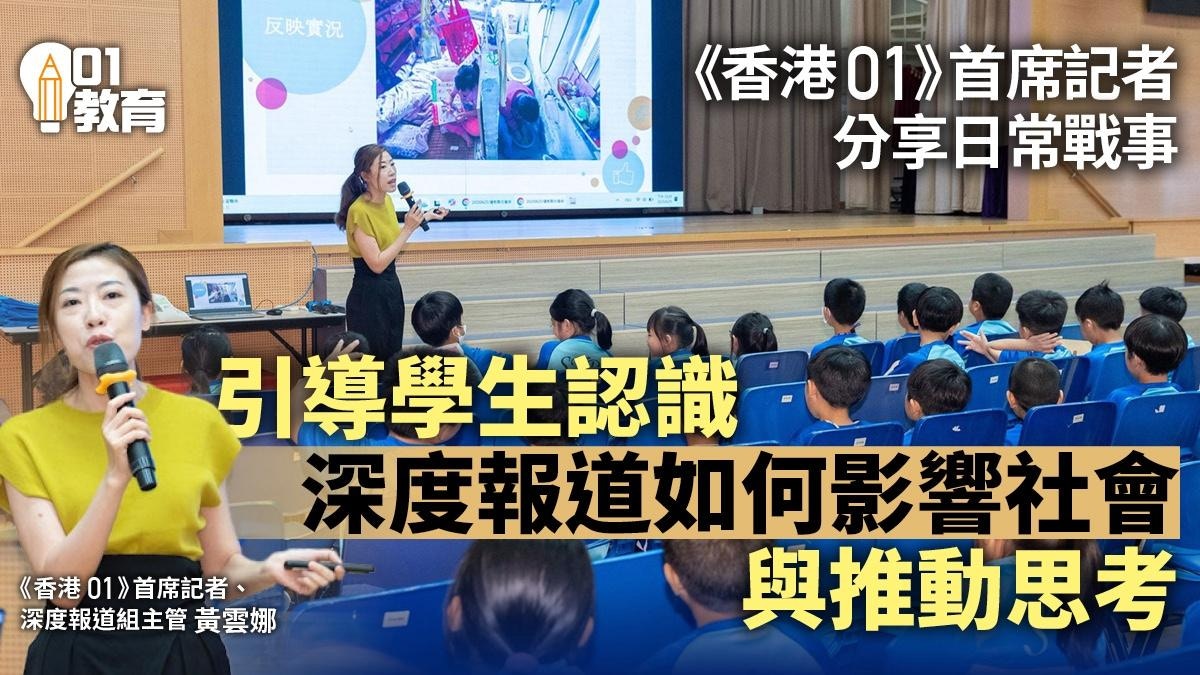 香港01對香港媒體環境的影響與變革
