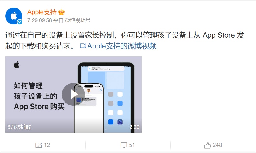 Apple支持賬號竟為Samsung打廣告？微博凌晨鄭重道歉並說明緣由