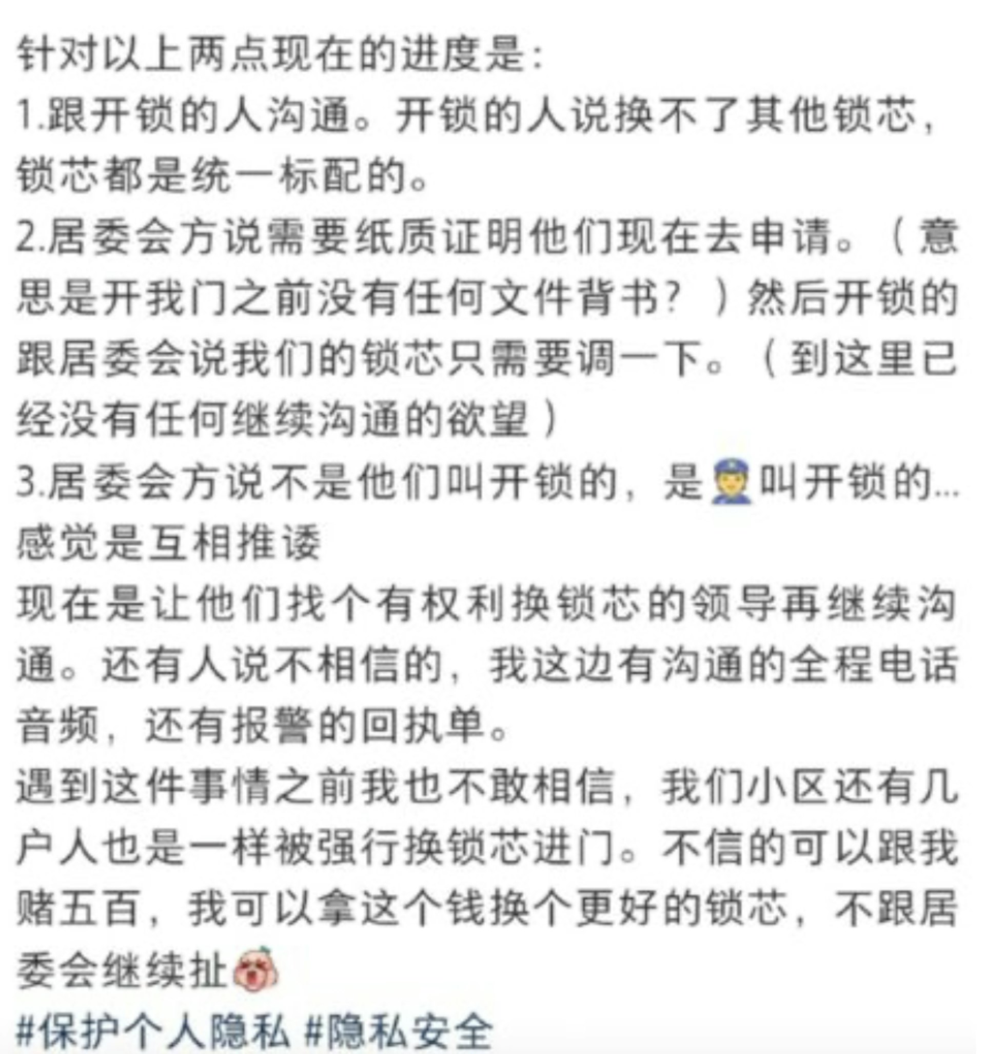 小红书网民在网络上爆料家里被破门而入换了门锁・(网络截图)
