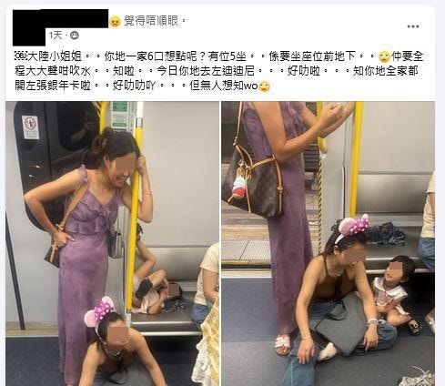 網民看後批評離譜。（Facebook群組「上水人大聯盟」）