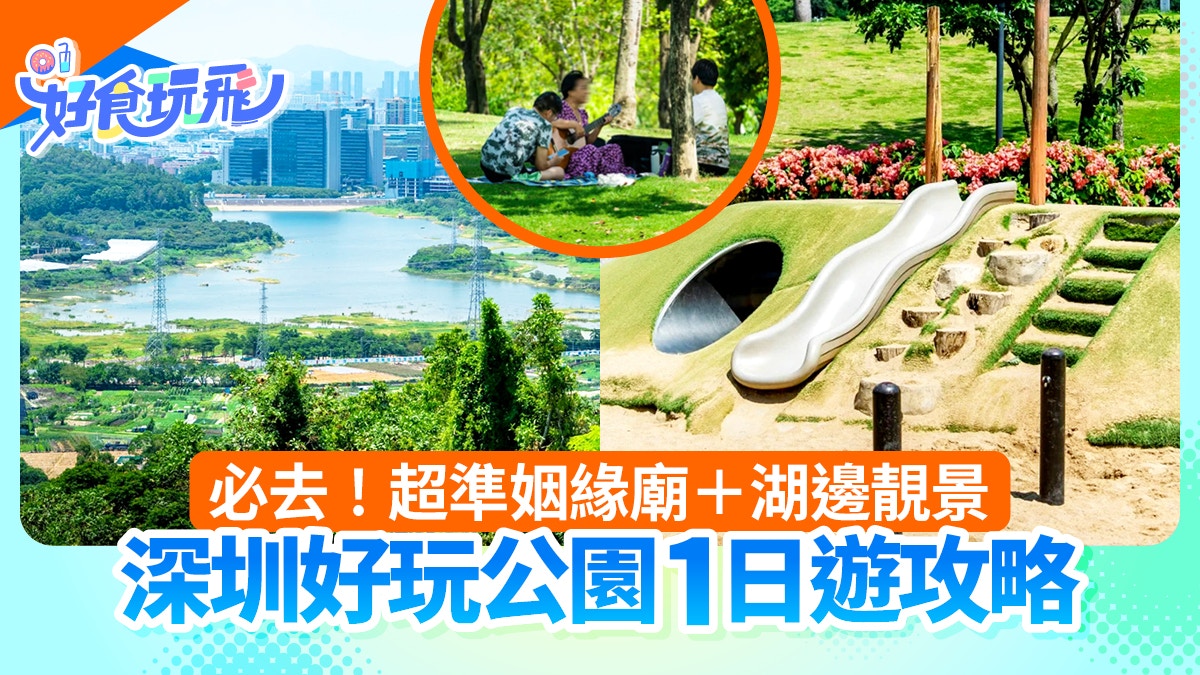 深圳寶安鳳凰山森林公園1日遊溯溪步道+姻緣古廟+700年古村打卡