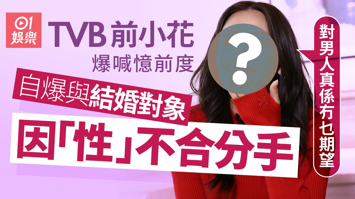 蘇韻姿落淚憶前度 自爆因「性」不合分手:對男人冇晒期望