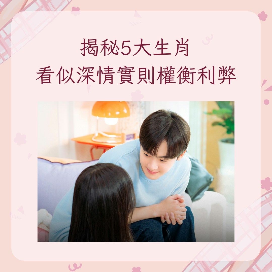 5大生肖愛扮深情但本質涼薄屬狗看似忠誠遇患難時會馬上抽身