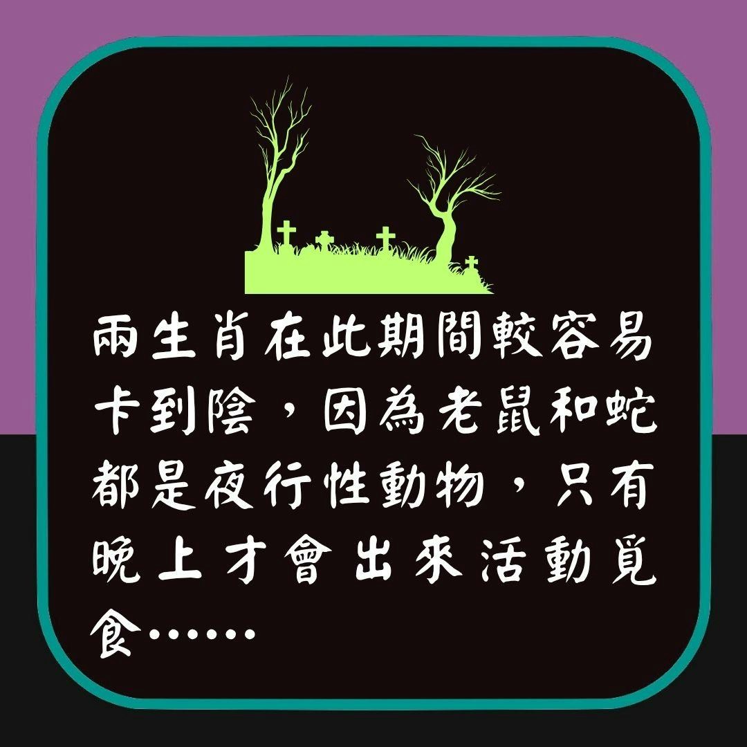 8月23鬼門開！這些生肖及星座特別易「撞邪」 水瓶切忌貪玩惹禍