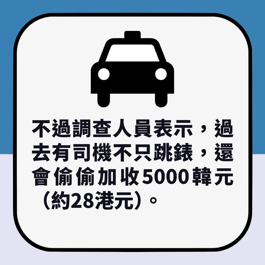 韓國旅遊注意！黑心的士、餐廳專劏外國客濫收費未吃完已趕人走