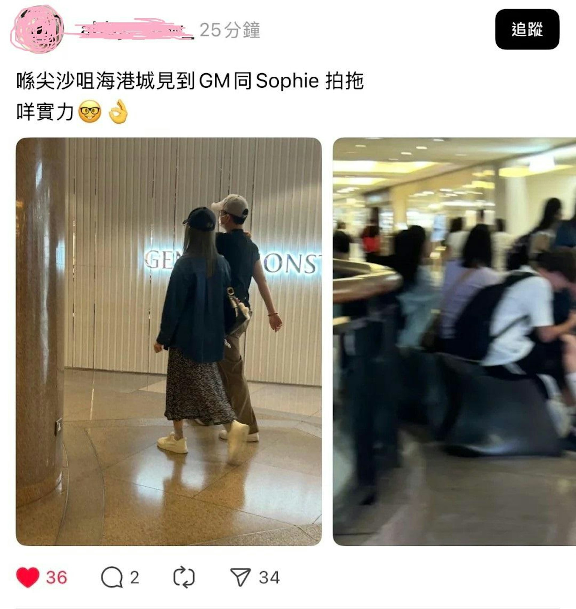 葉蒨文與曾展望被影到拍拖逛商場。(threads截圖)