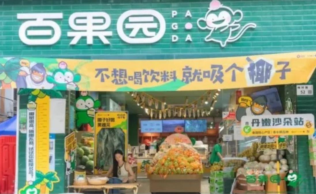 吃不起的百果園 董事長「不迎合消費者」遭批 去年門店減少近千家