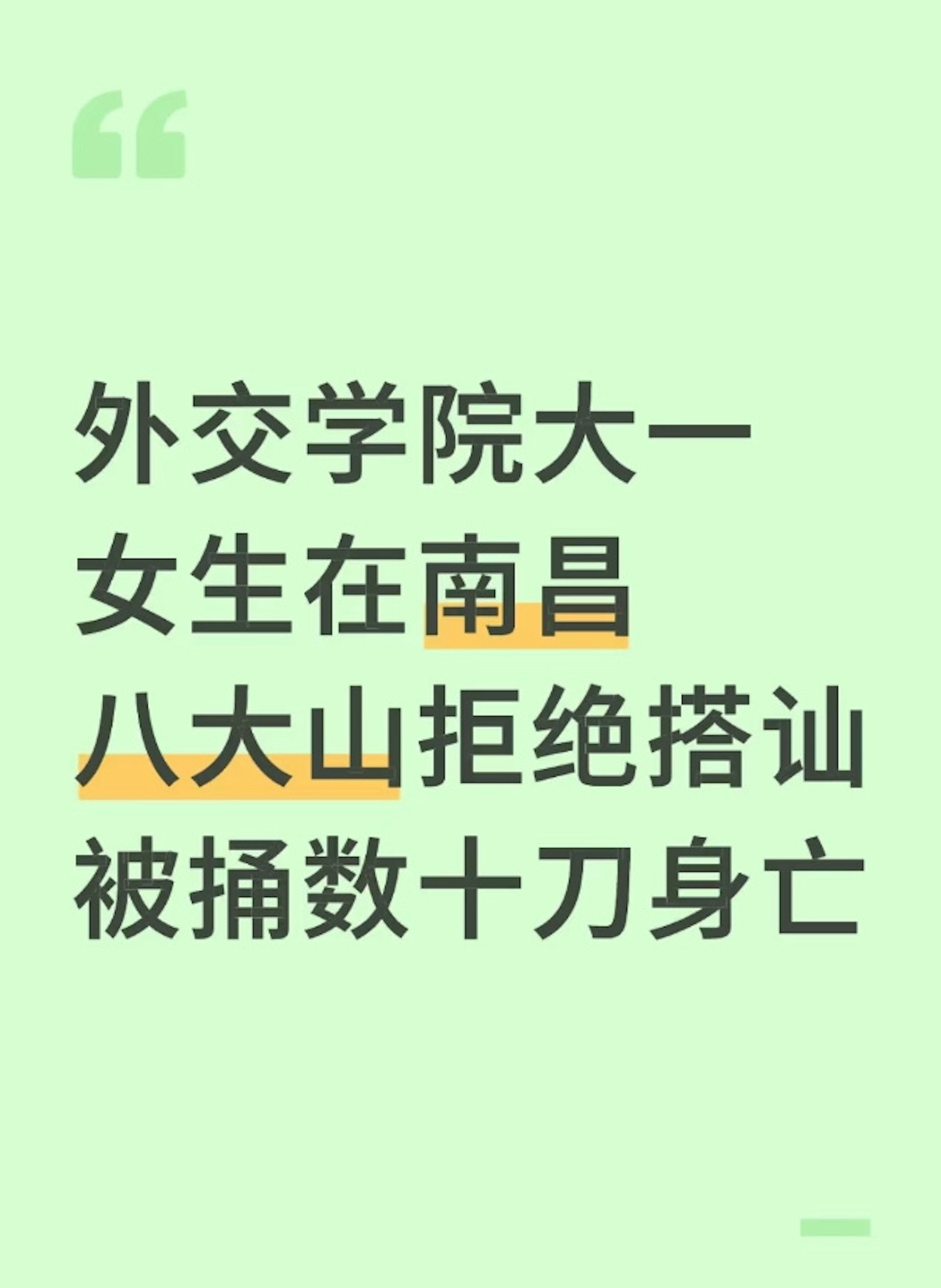 網傳消息。(微博) 網傳消息。(微博)