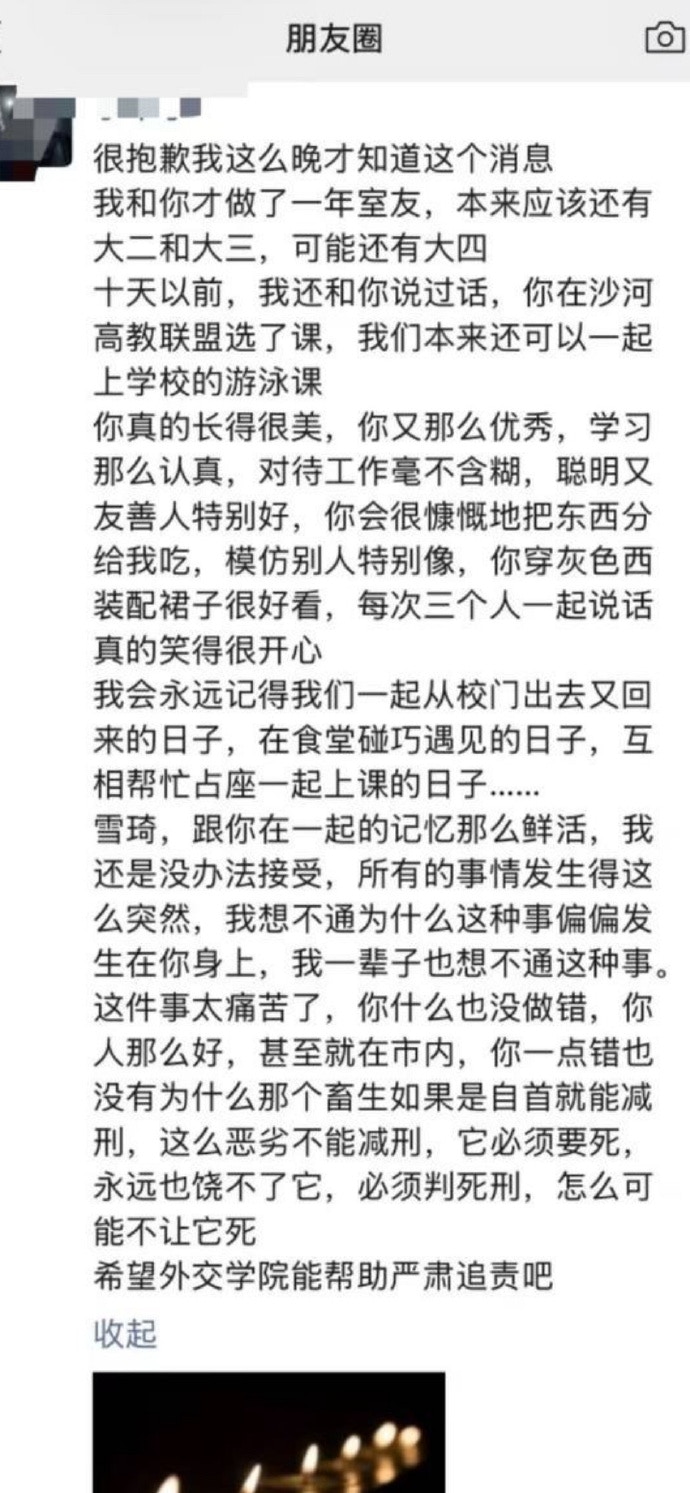 網傳消息。（微博）