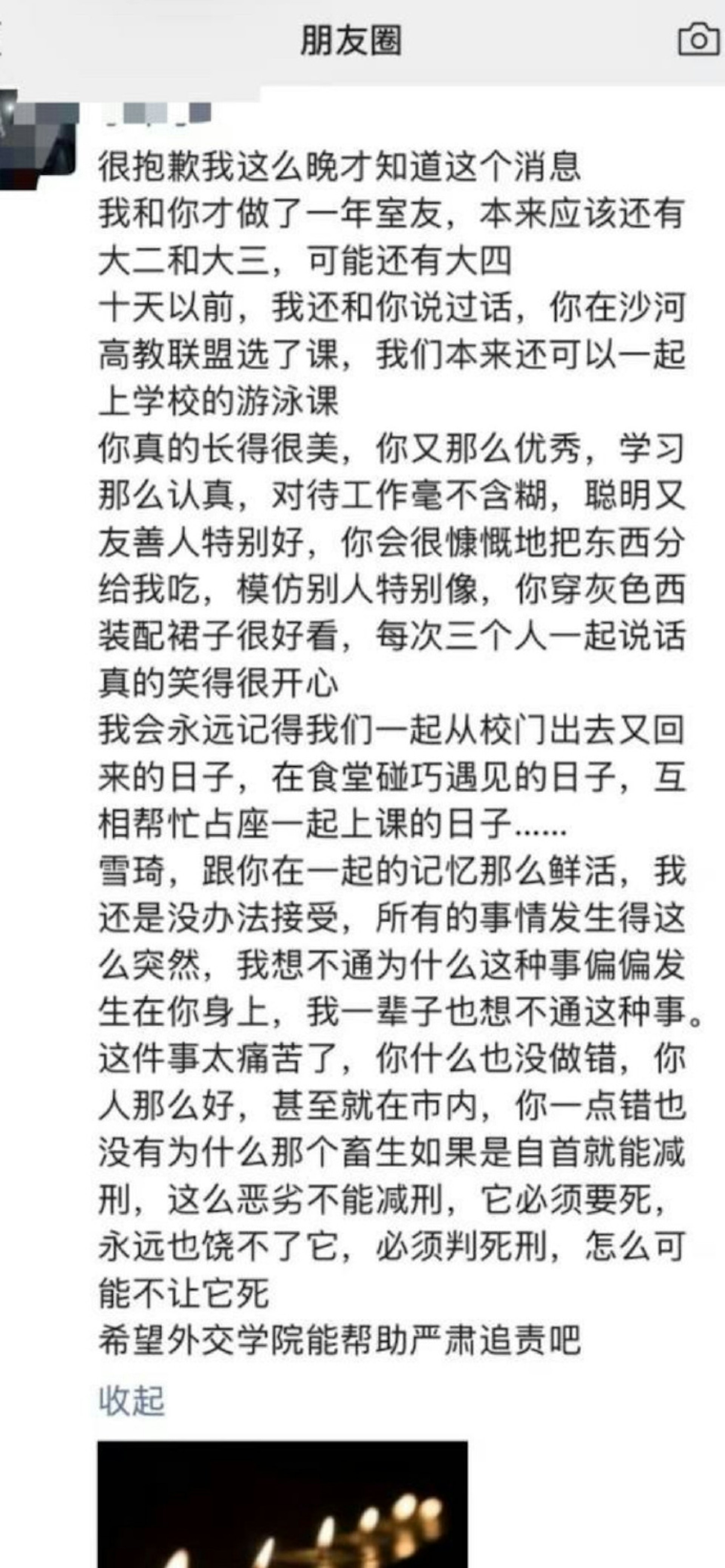 網傳消息。(微博) 網傳消息。(微博)