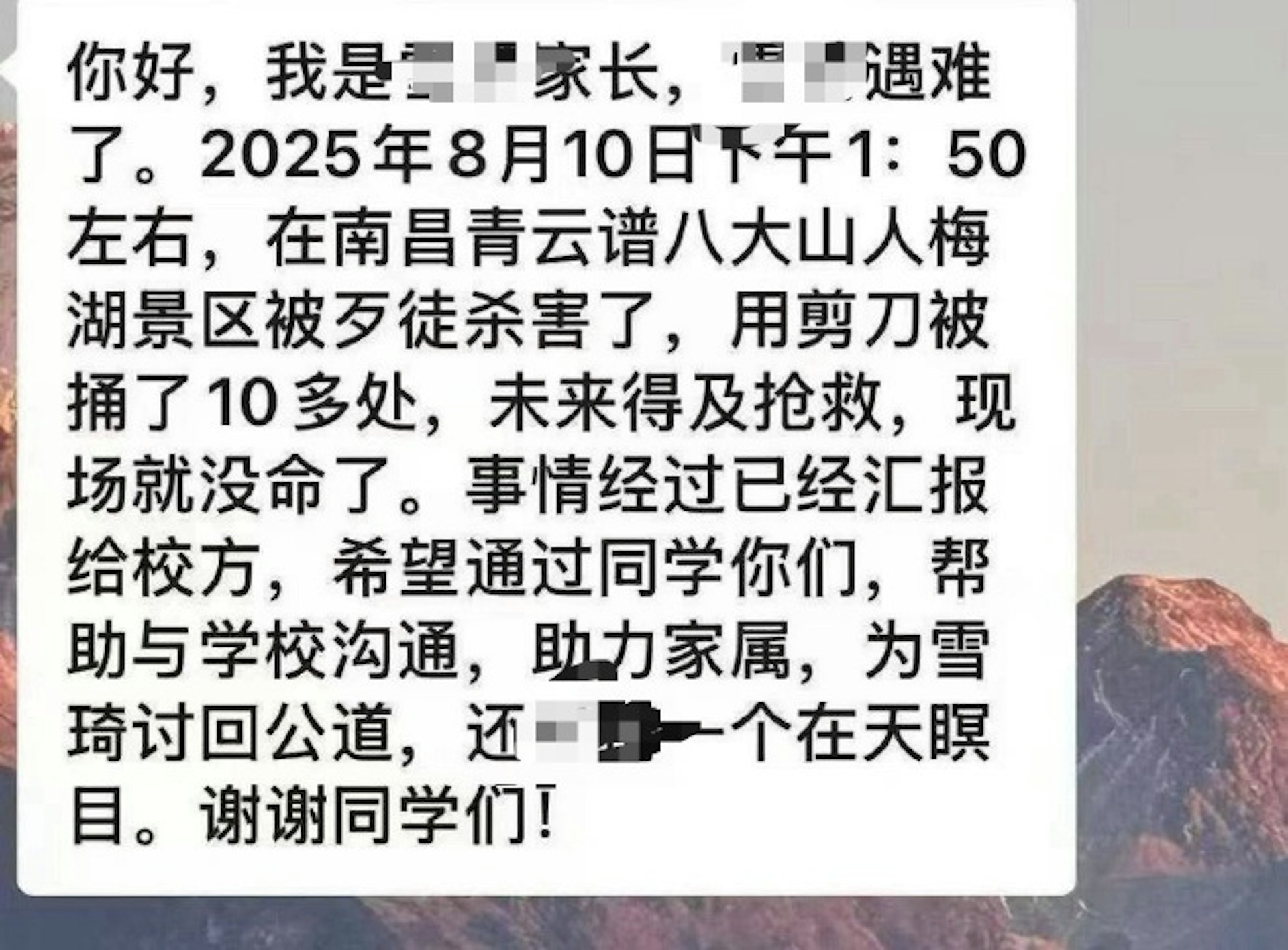 網傳消息。(微博) 網傳消息。(微博)