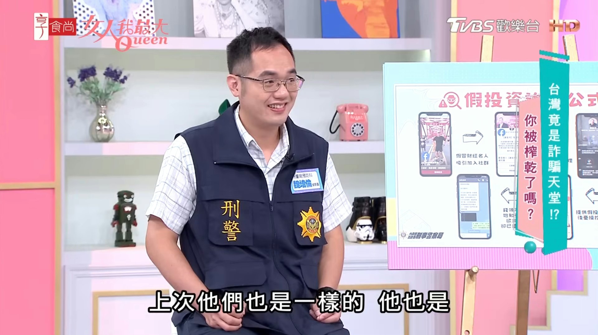 女藝人芳瑜上節目分享遭冒名閨密騙取露點裸照的經歷。(《女人我最大》節目截圖)