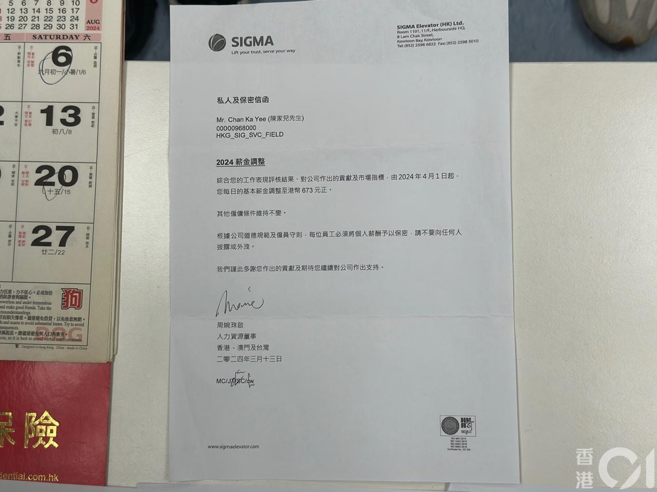 陳太指，丈夫日薪673元，一個月約1.7萬元，所以不斷加班賺取更高人工。（林澤鋒攝）