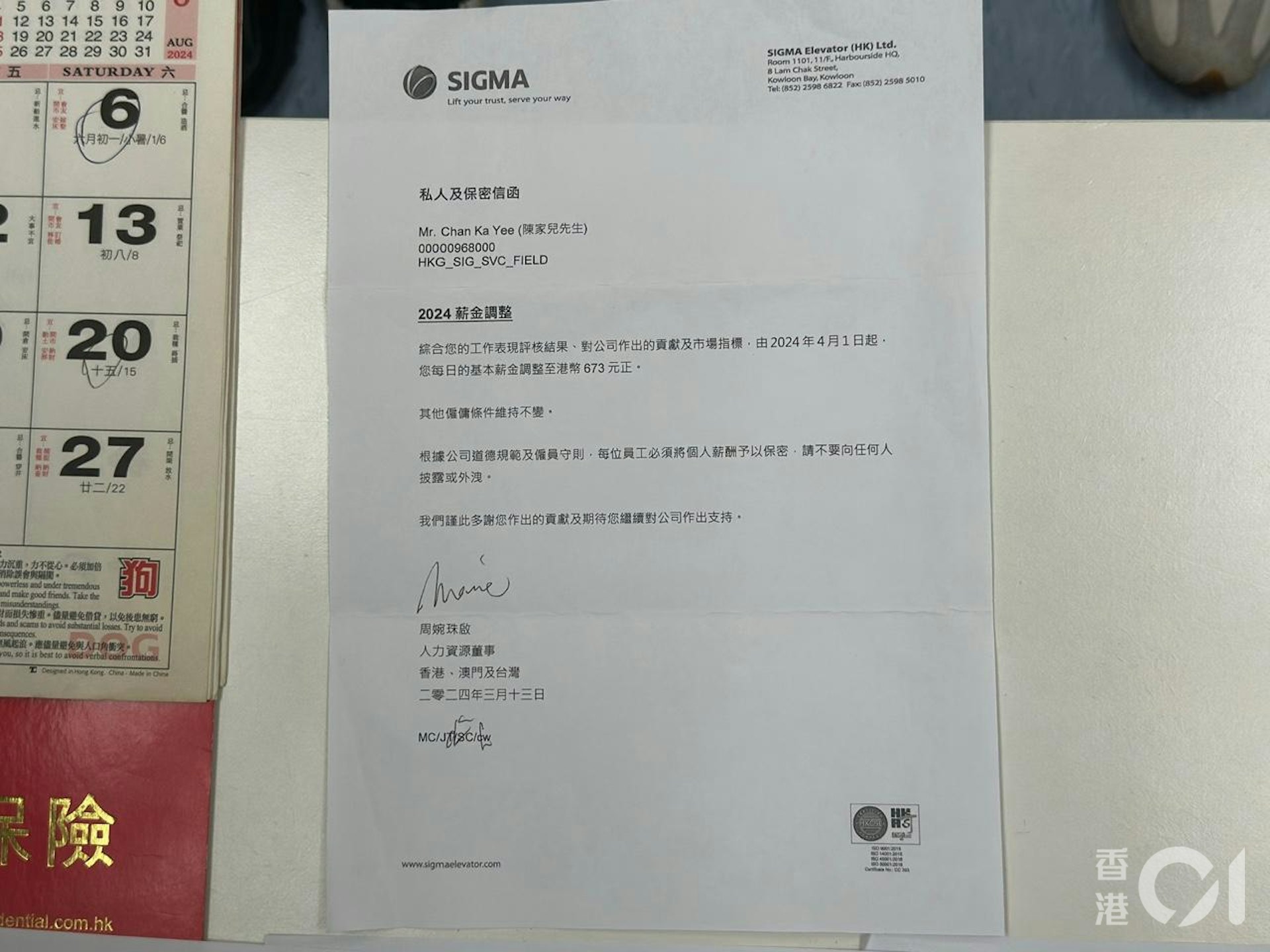 陳太指,丈夫日薪673元,一個月約1.7萬元,所以不斷加班賺取更高人工。(林澤鋒攝)