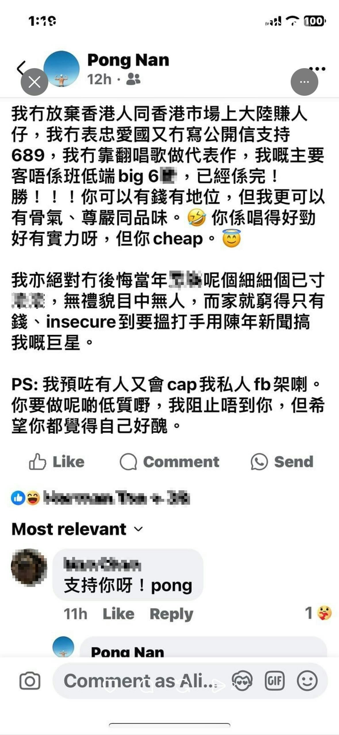藍奕邦於私人FB開火。（網上圖片）
