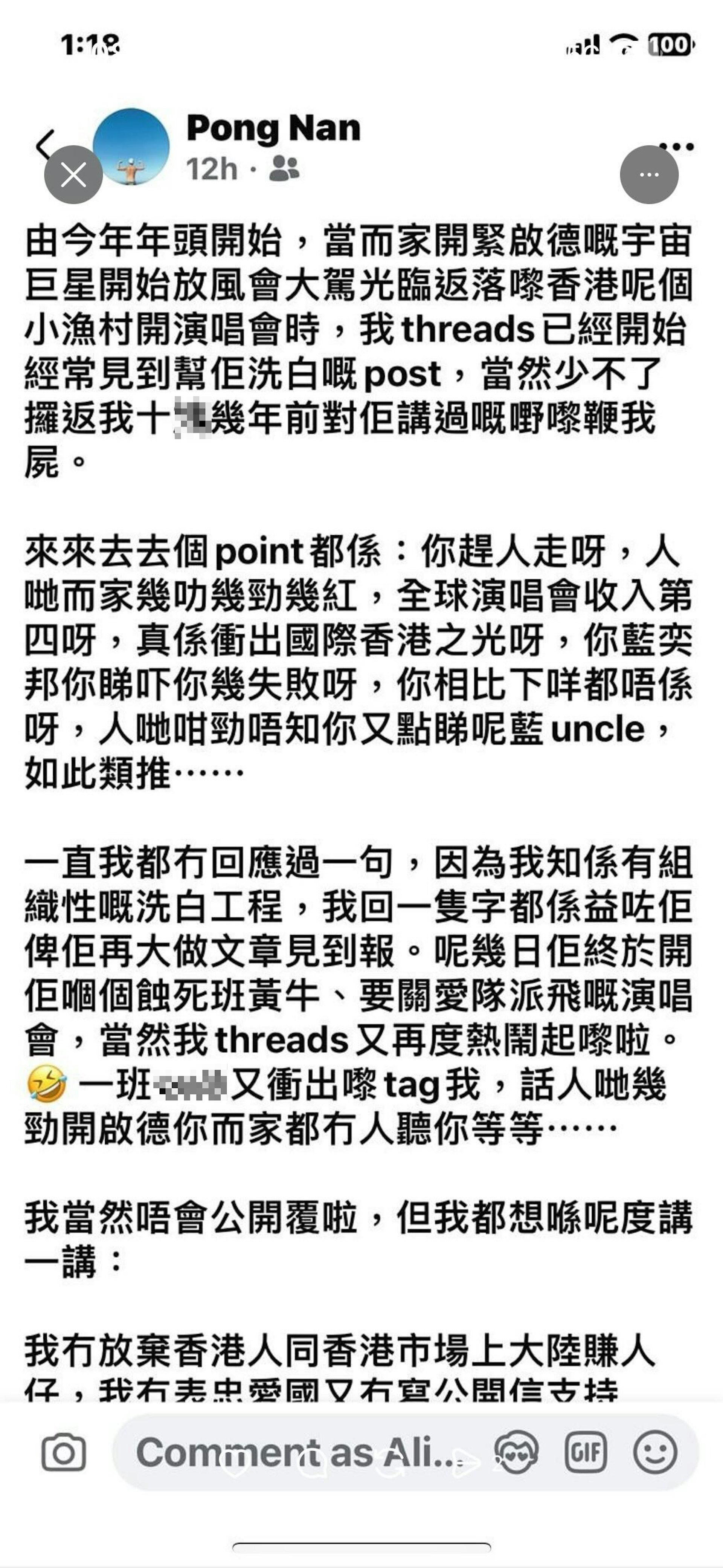 藍奕邦於私人FB開火。(網上圖片)