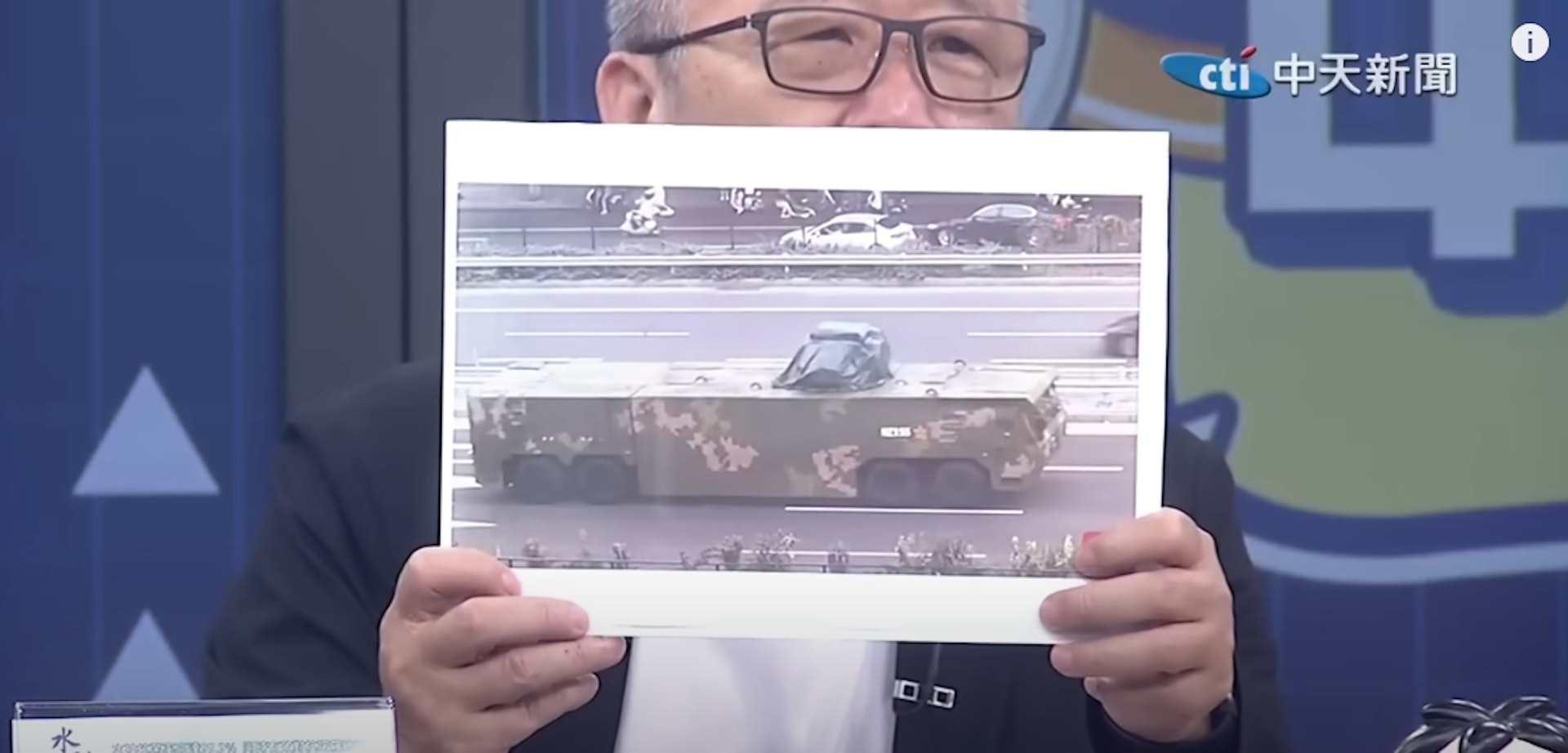 台湾退役少将栗正杰近日在一个节目中展示一张曝光的照片,形容照片中的军备为一款《完全看不透》的神秘武器。 (视频截图)