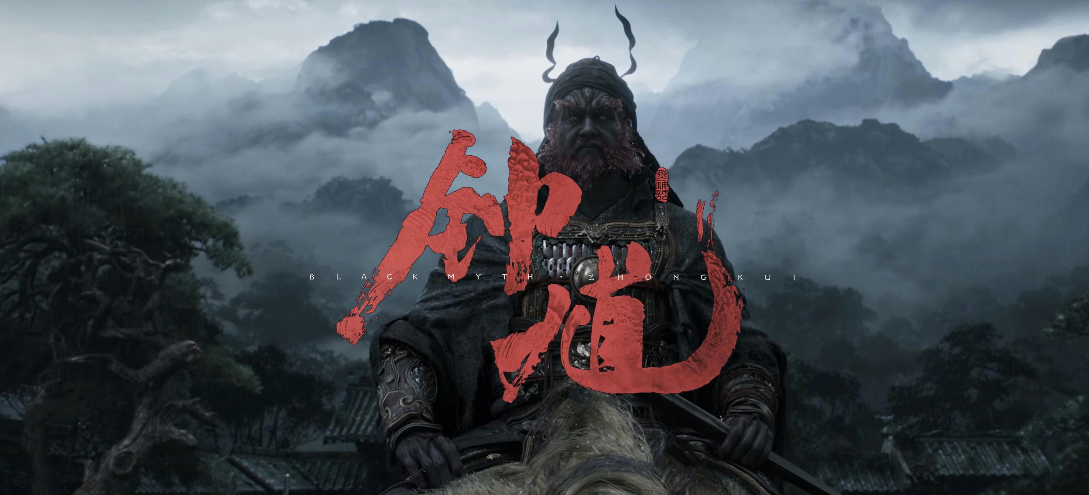 黑神話：鍾馗｜黑悟空同系新作曝光．中國神話3A級新作騎老虎捉妖