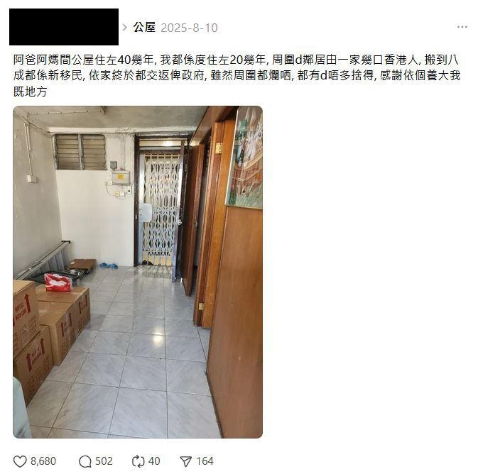 樓主透露，他主動交還公屋單位及搬走原因，是買了私樓予父母「養老」。（Threads@jesse_tablet）