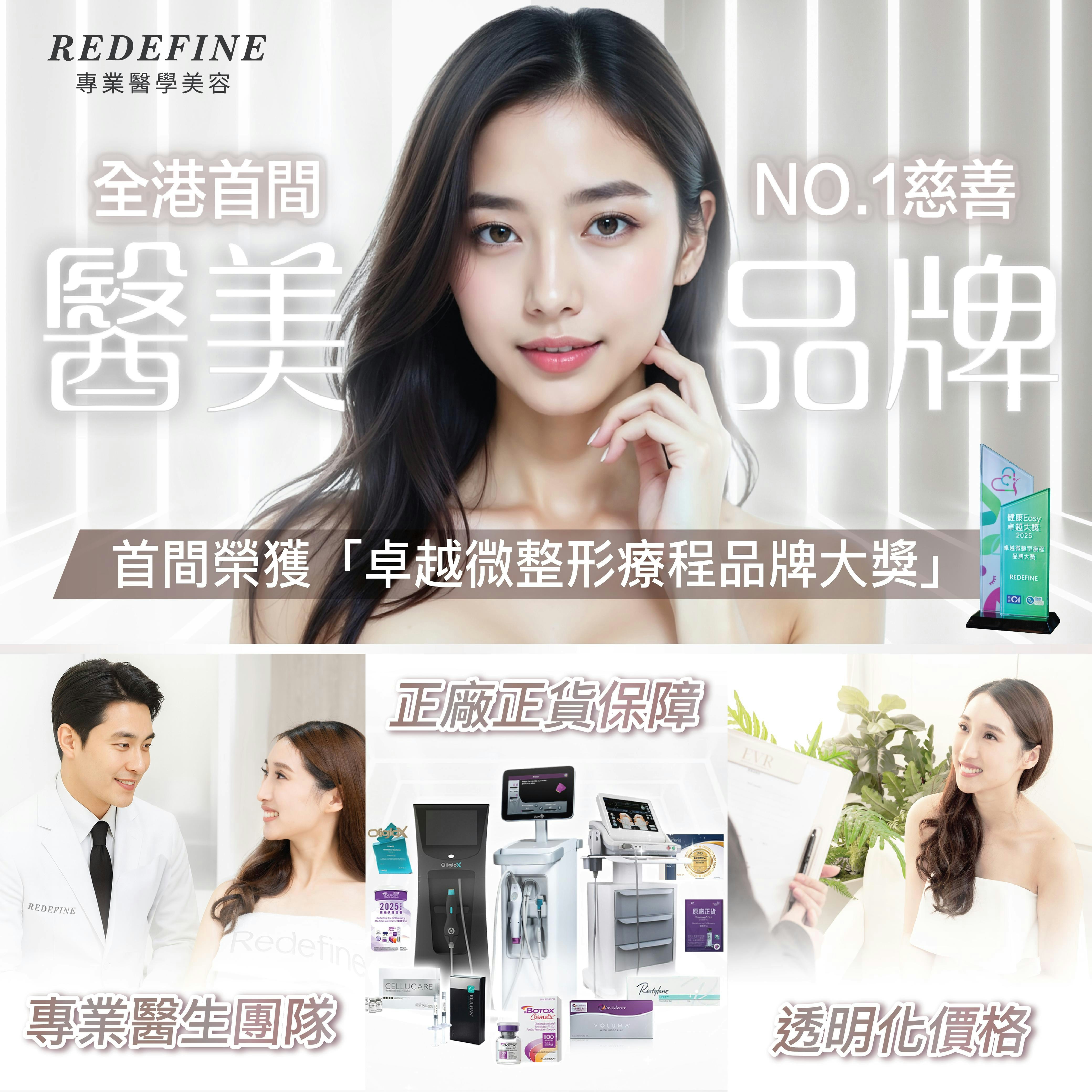 香港醫美品牌網站攻略：合規宣傳、HKD 價格透明與轉化優化