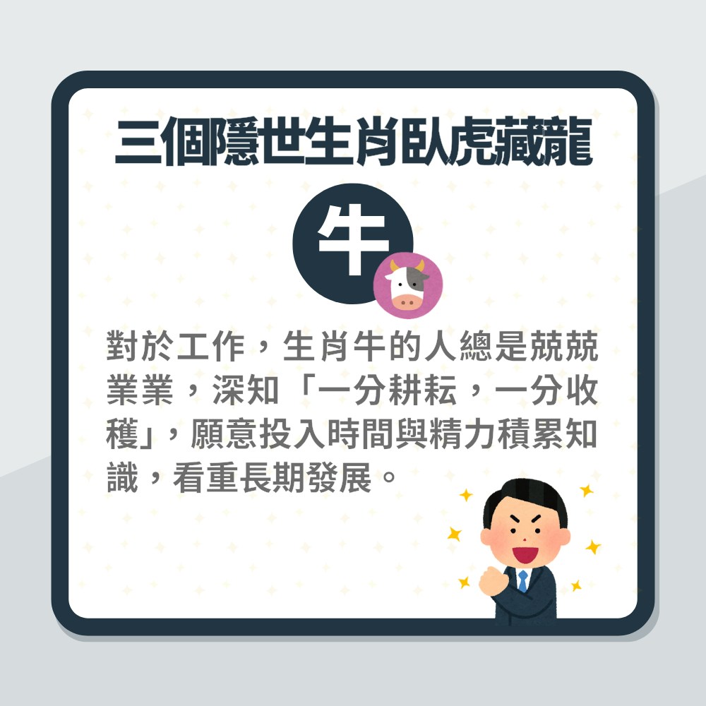 三个隐世生肖卧虎藏龙！低调谦逊却藏惊人实力一生肖更神秘莫测