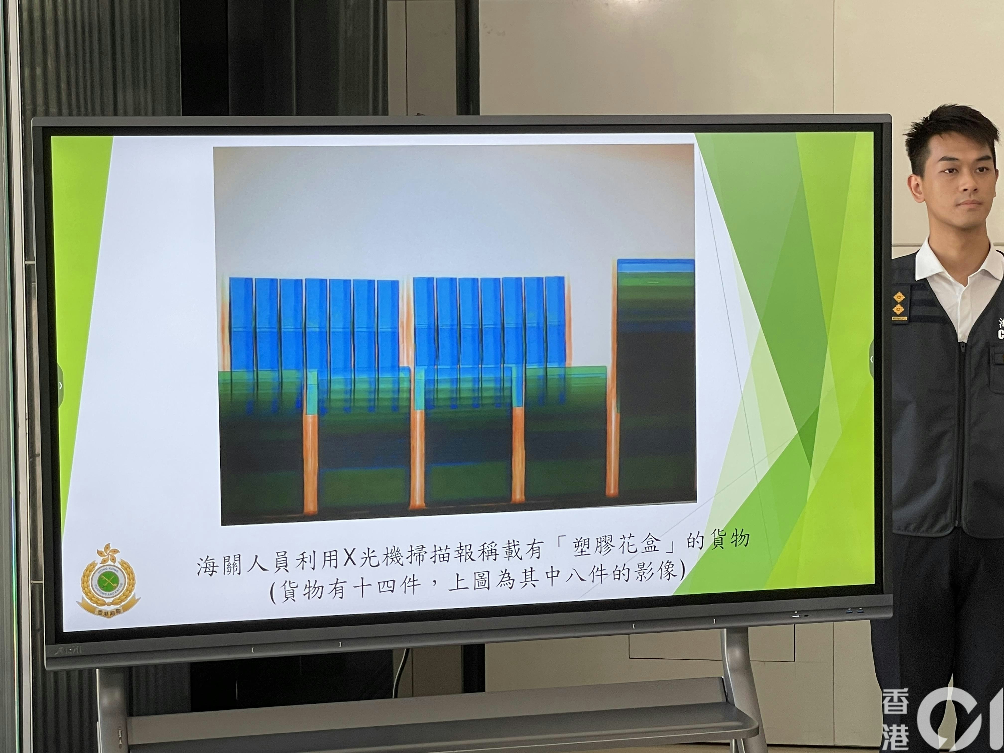 海關對貨物進行X光掃描分析，發現當中4件貨物影象為藍色，密度不高，懷疑是鐵物件。（陳浩然攝）