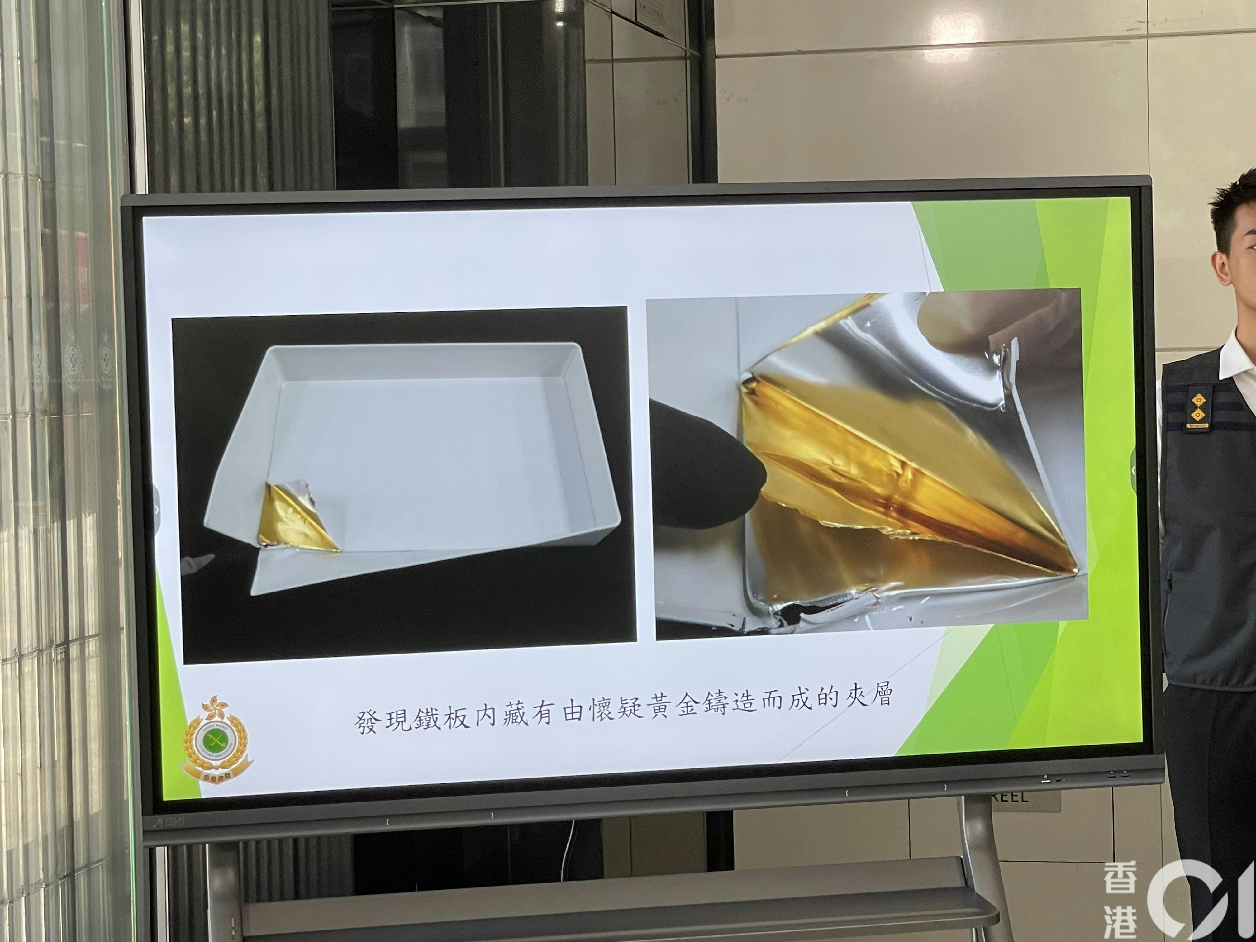 不法分子度身訂造，將黃金壓扁到只有兩至三張紙張的厚度，並製作成好像金屬盒底部相約的大小，收藏在夾層當中。（陳浩然攝）