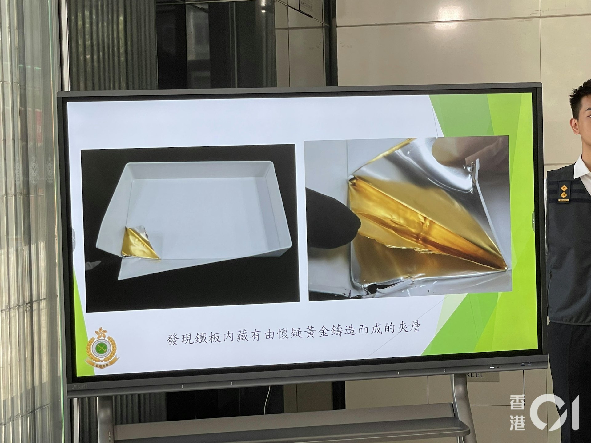 不法分子度身訂造,將黃金壓扁到只有兩至三張紙張的厚度,並製作成好像金屬盒底部相約的大小,收藏在夾層當中。(陳浩然攝) 不法分子度身訂造,將黃金壓扁到只有兩至三張紙張的厚度,並製作成好像金屬盒底部相約的大小,收藏在夾層當中。(陳浩然攝)