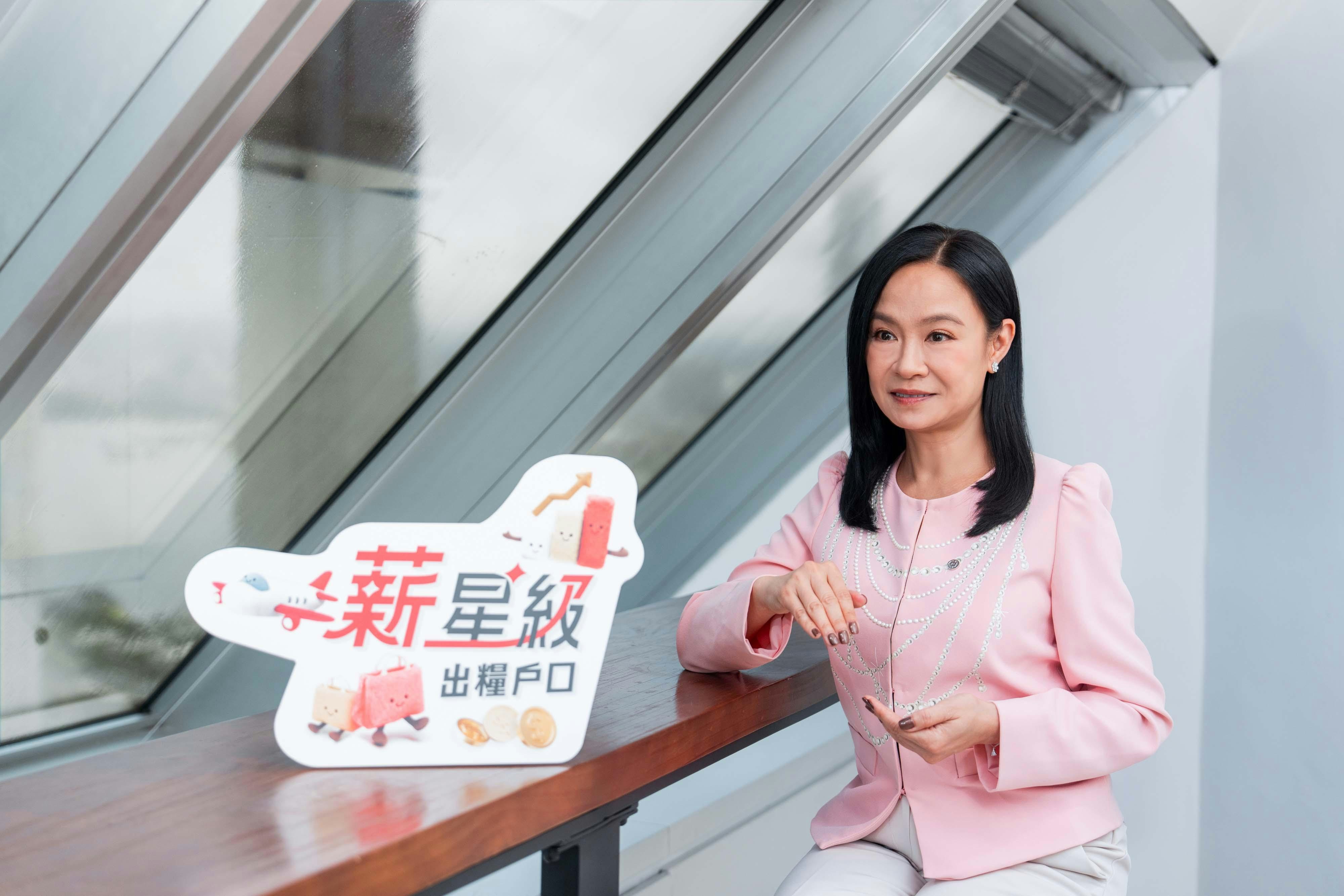 中银香港“薪星级”出粮户口满足新世代多元化理财需求