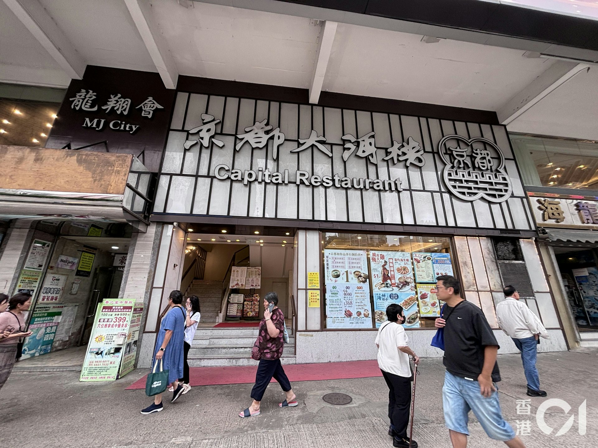 黃大仙豪苑商場一酒樓發生傷人案。(林振華攝)