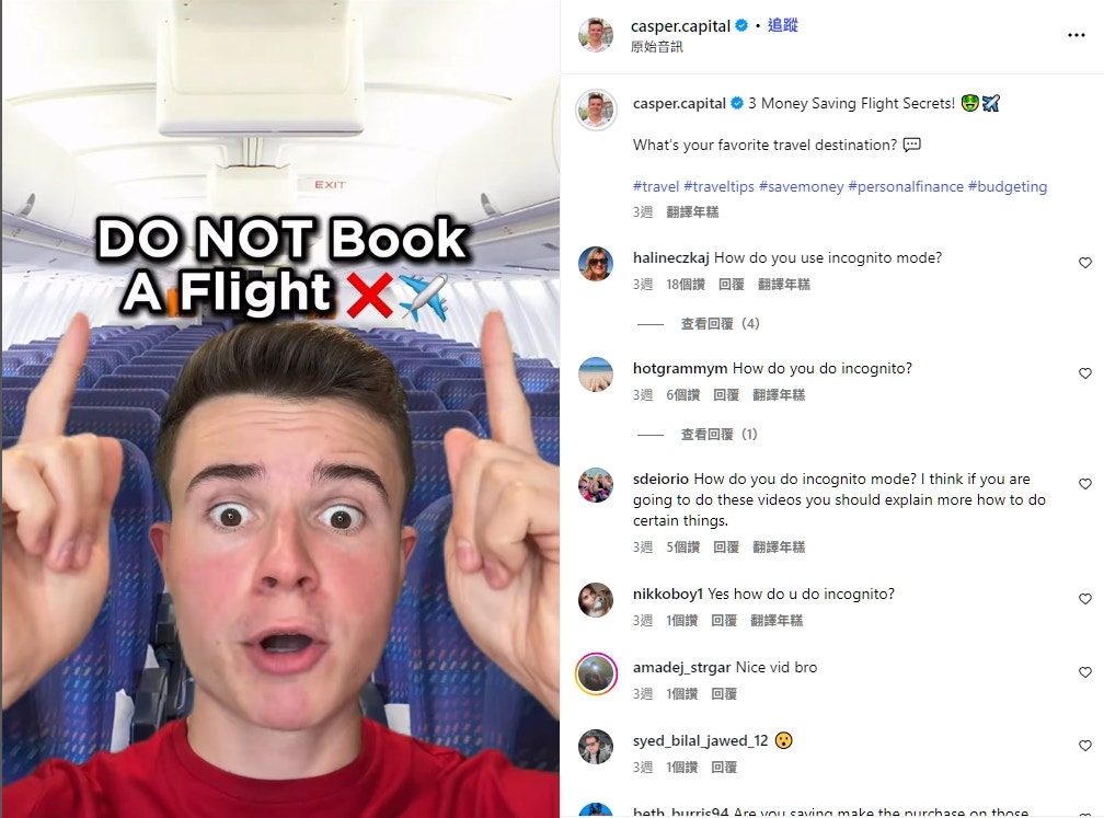 买机票最便宜方法！7指令问ChatGPT 揾出最抵机票购买方法﹑提醒