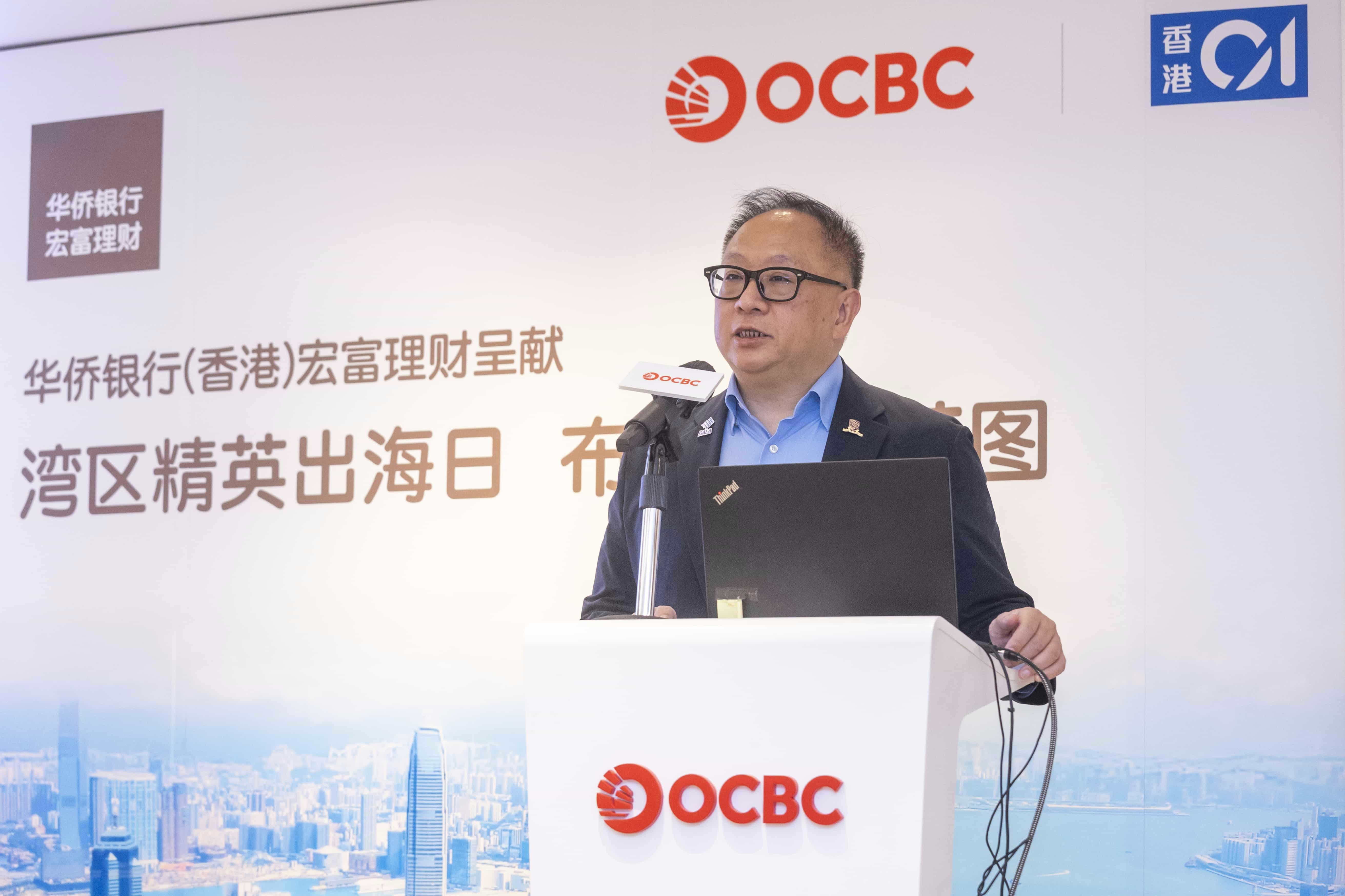 华侨银行为客户尽显心思伙拍《香港01》办本地高等教育交流日