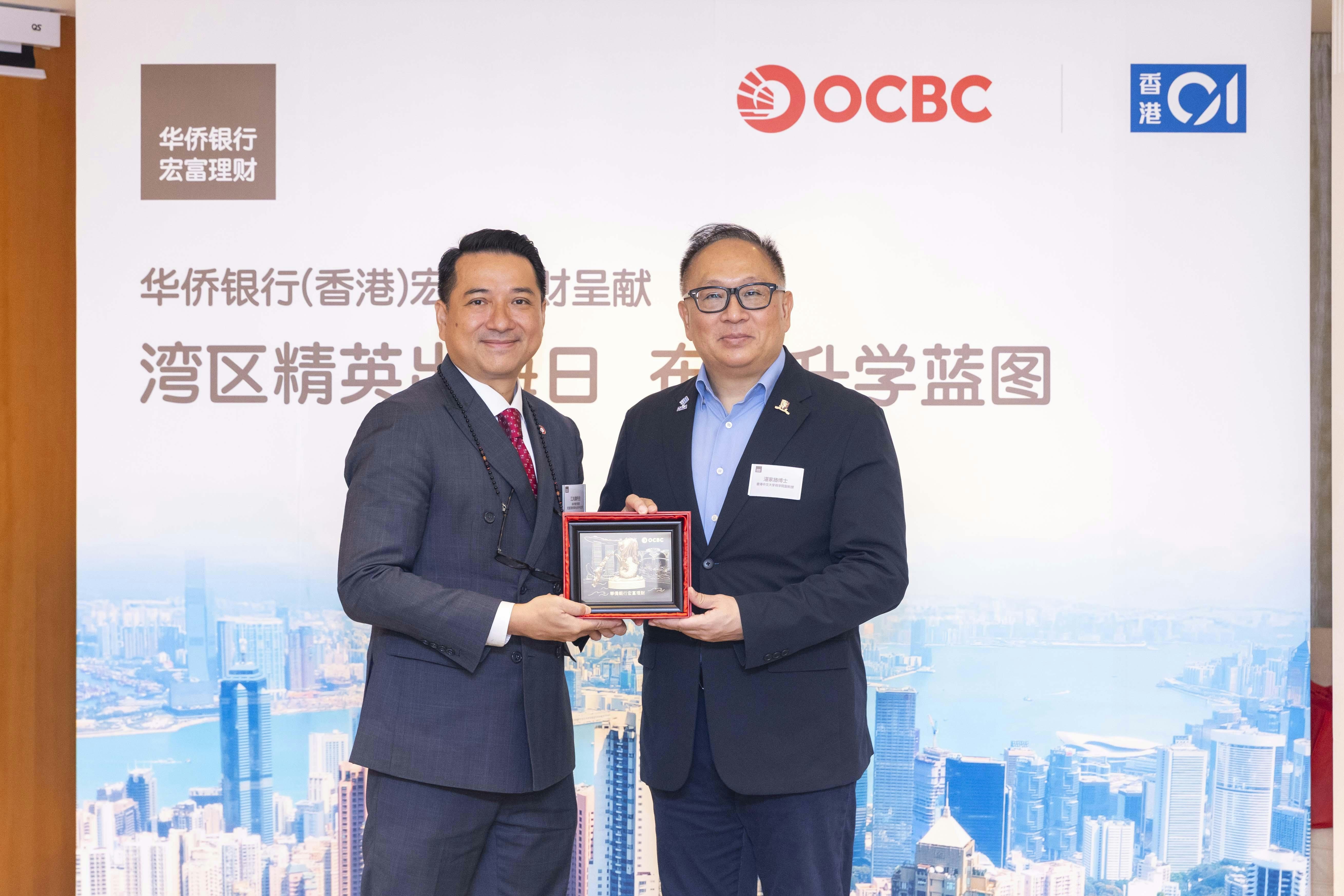 华侨银行为客户尽显心思伙拍《香港01》办本地高等教育交流日