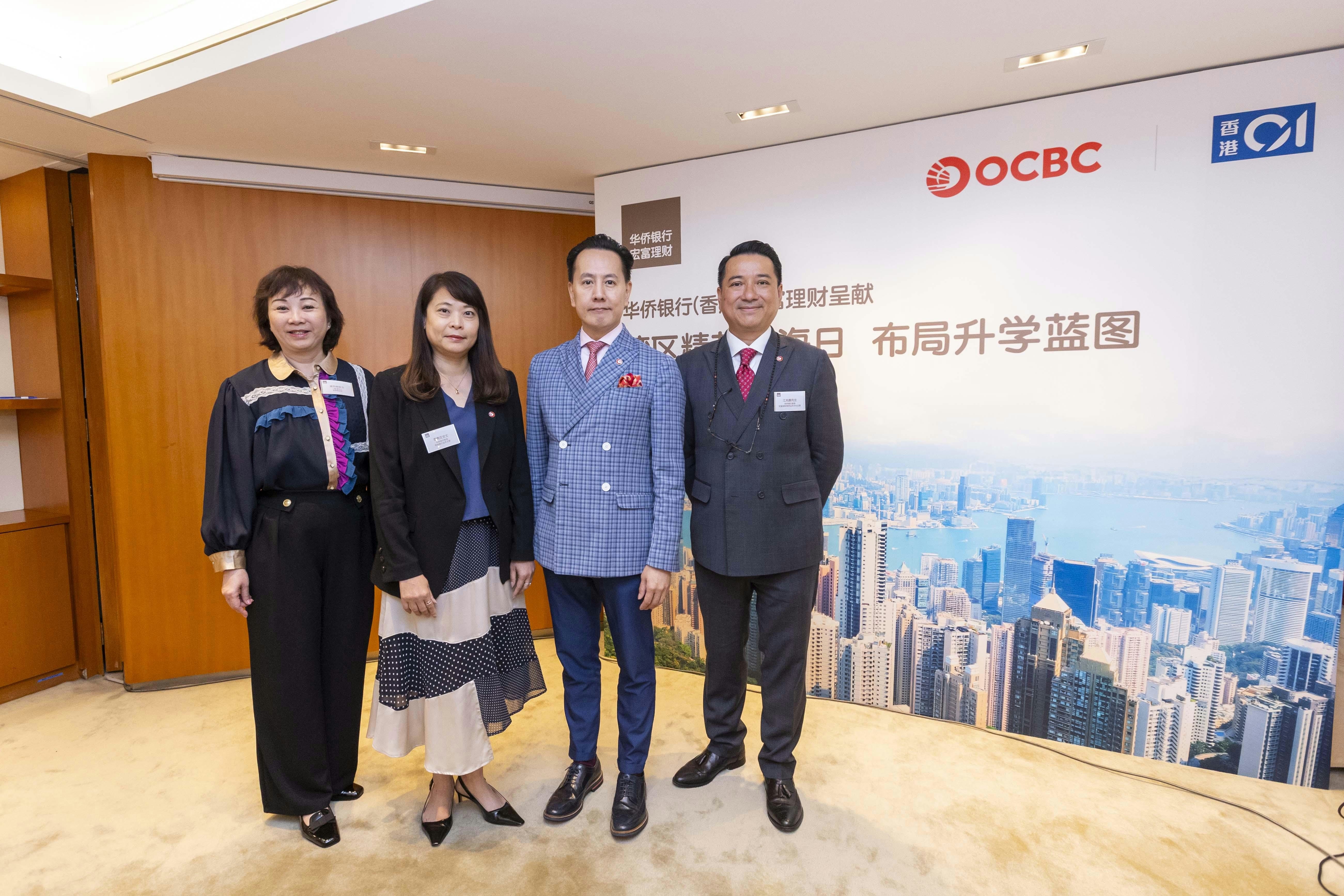 华侨银行为客户尽显心思伙拍《香港01》办本地高等教育交流日