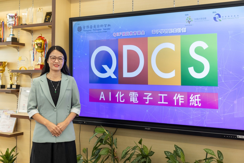 QDCS研發主辦方的香港普通話研習社副總幹事葉妙玲女士表示，老師可在QDCS增添其他題型，如錄音題、拍照題、文字切換題、連線題和拖放題等，未來將進一步優化AI識別能力，以應對高年級複雜問答題。（黃寶瑩攝）