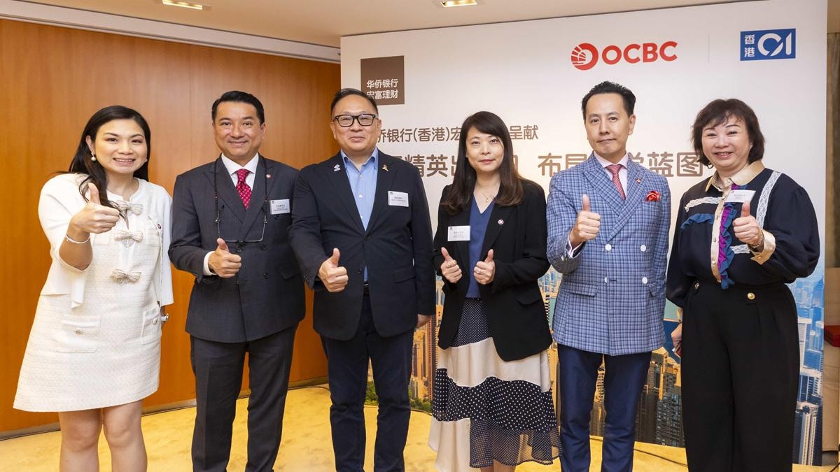 华侨银行为客户尽显心思伙拍《香港01》办本地高等教育交流日