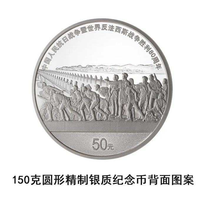 央行9·3起發行4枚抗戰勝利80周年紀念幣8克純金幣面額100元