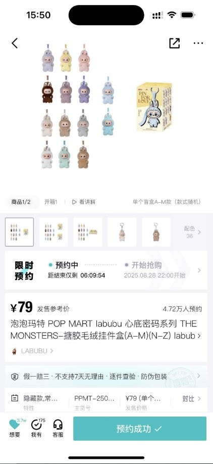 Labubu迷你版开售79元一分钟已全数售罄二手网站隐藏版炒至千元