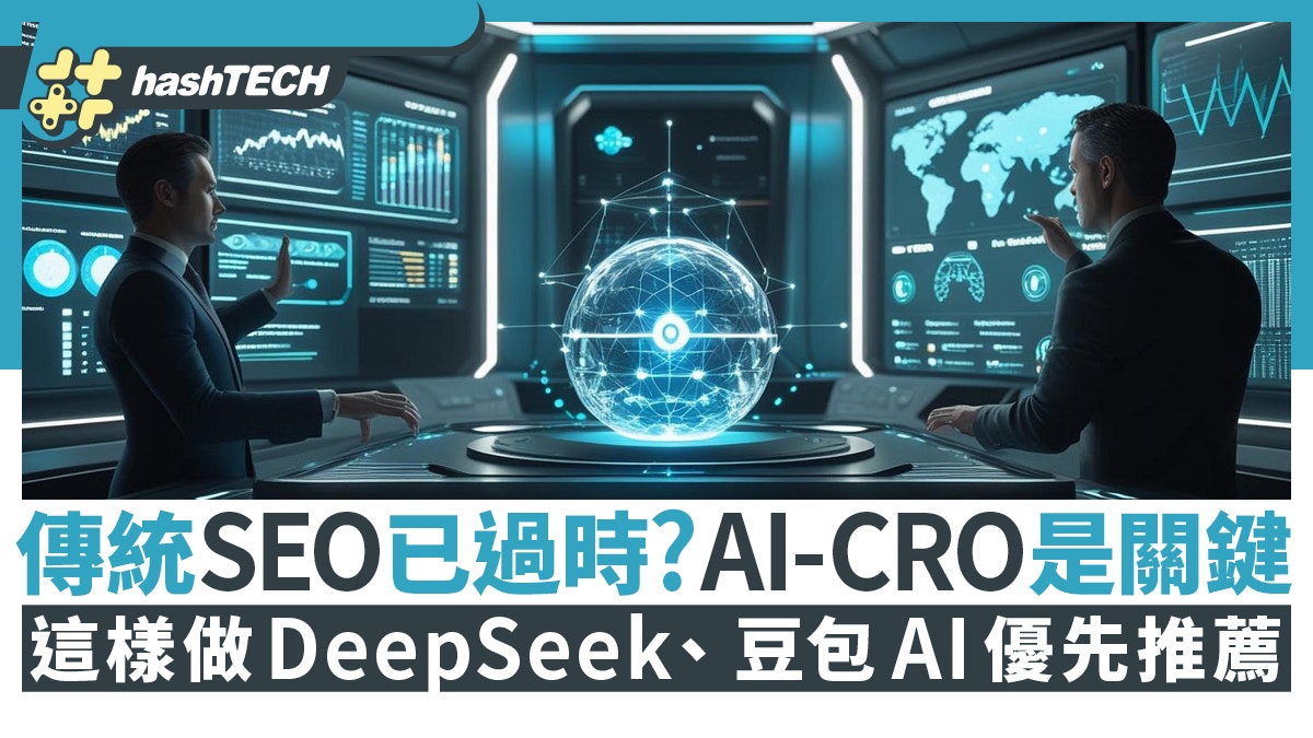 AI與SEO融合：利用人工智能工具提升內容質量與效率