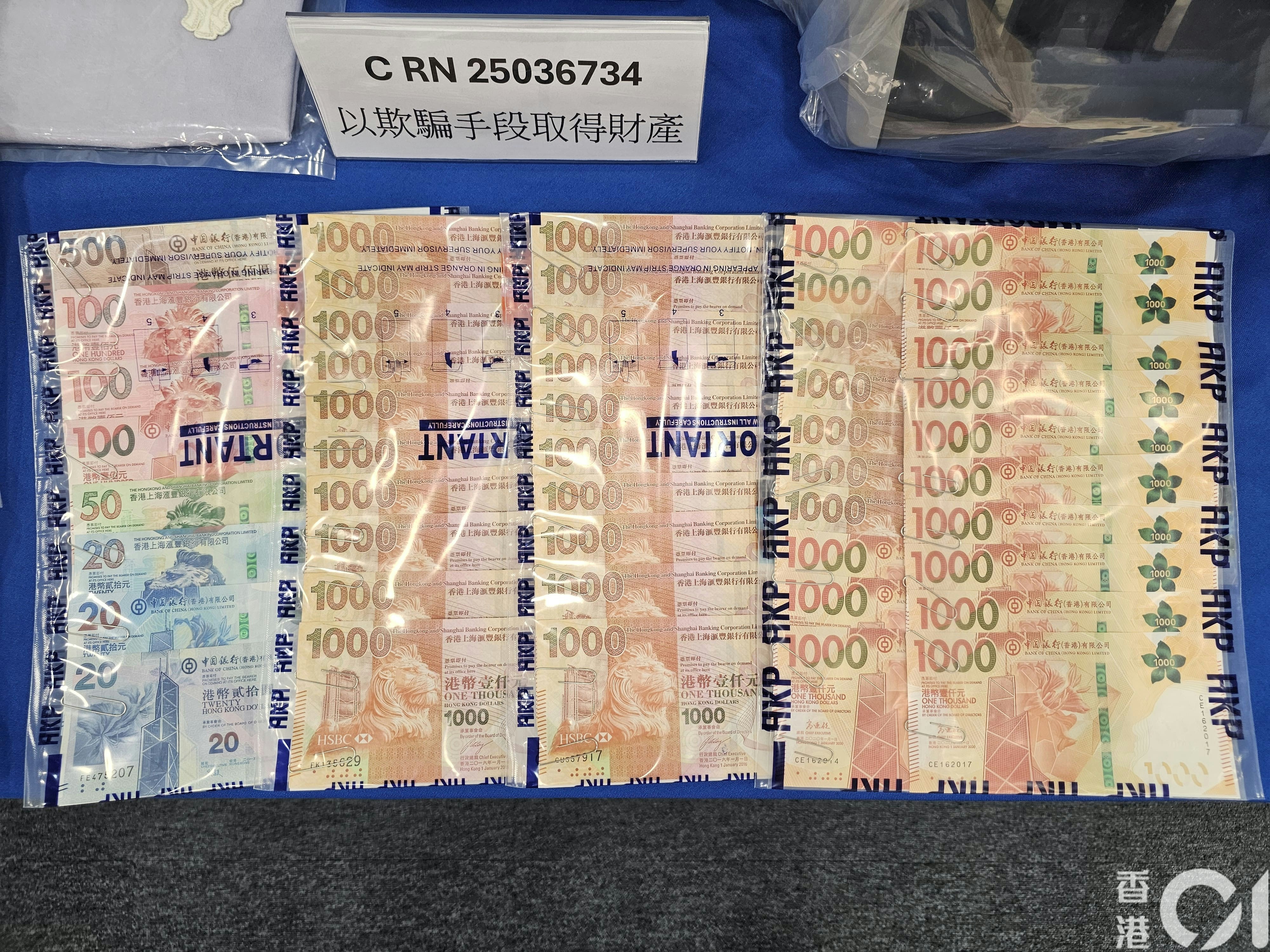 警方在行動中起回部分涉案款項，據悉目前仍有約200萬元失款尚未尋回。（梁偉權攝）