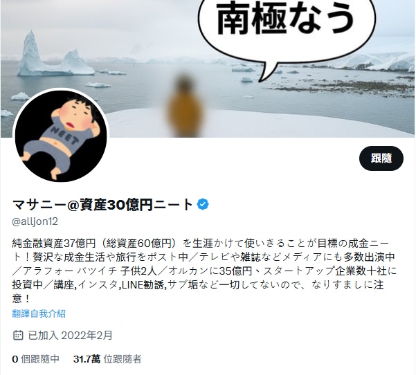 逾3億港元身家的日本躺平族！孤兒院出身非富二代暴富過程曝光