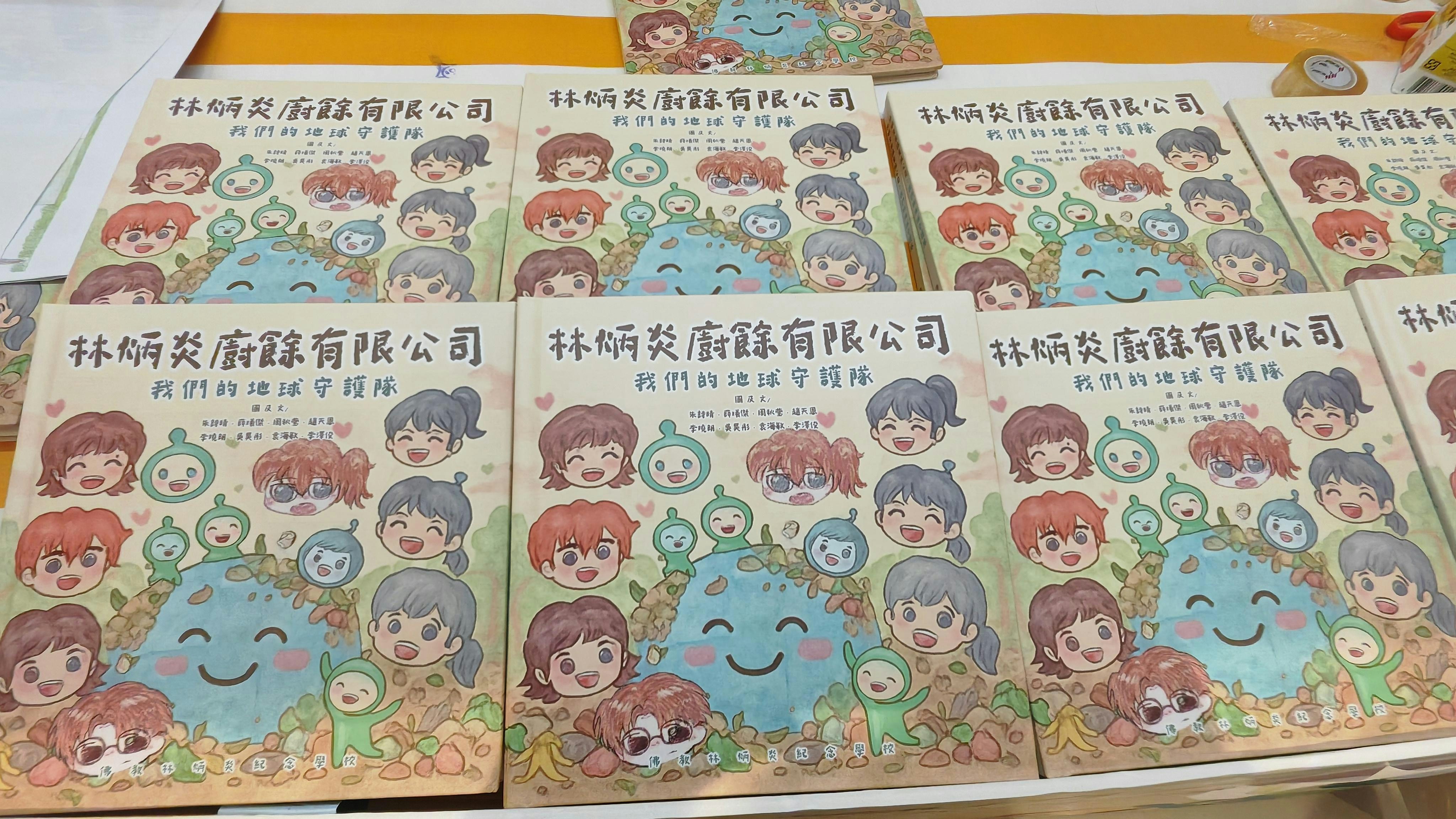 學生們利用課餘時間,耗時三個月共同創作繪本,經專業插畫家指導統整畫風後,作品得以正式出版。(圖片由佛教林炳炎紀念學校提供)