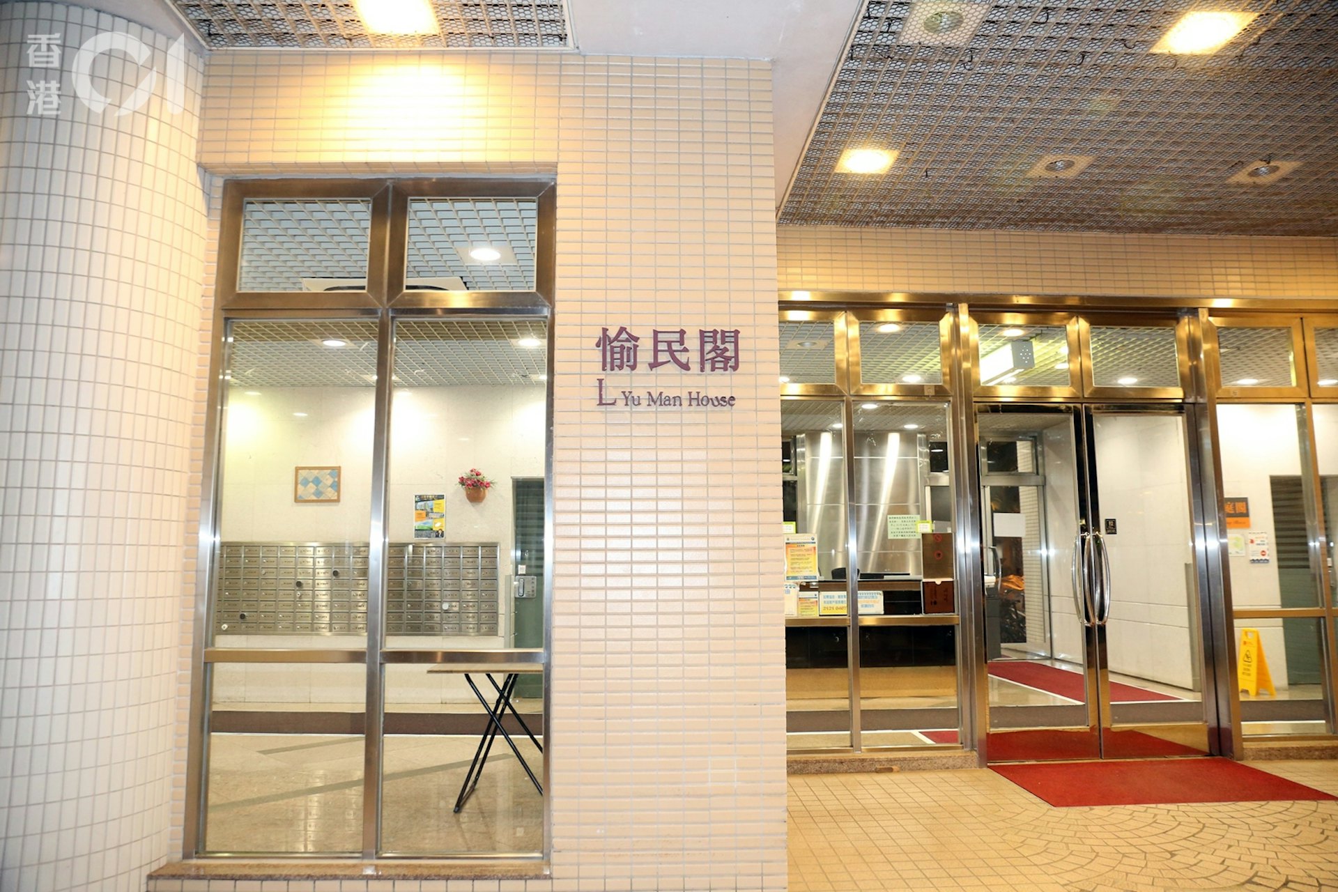 涉事家庭住在愉民閣一單位。(陳永武攝)