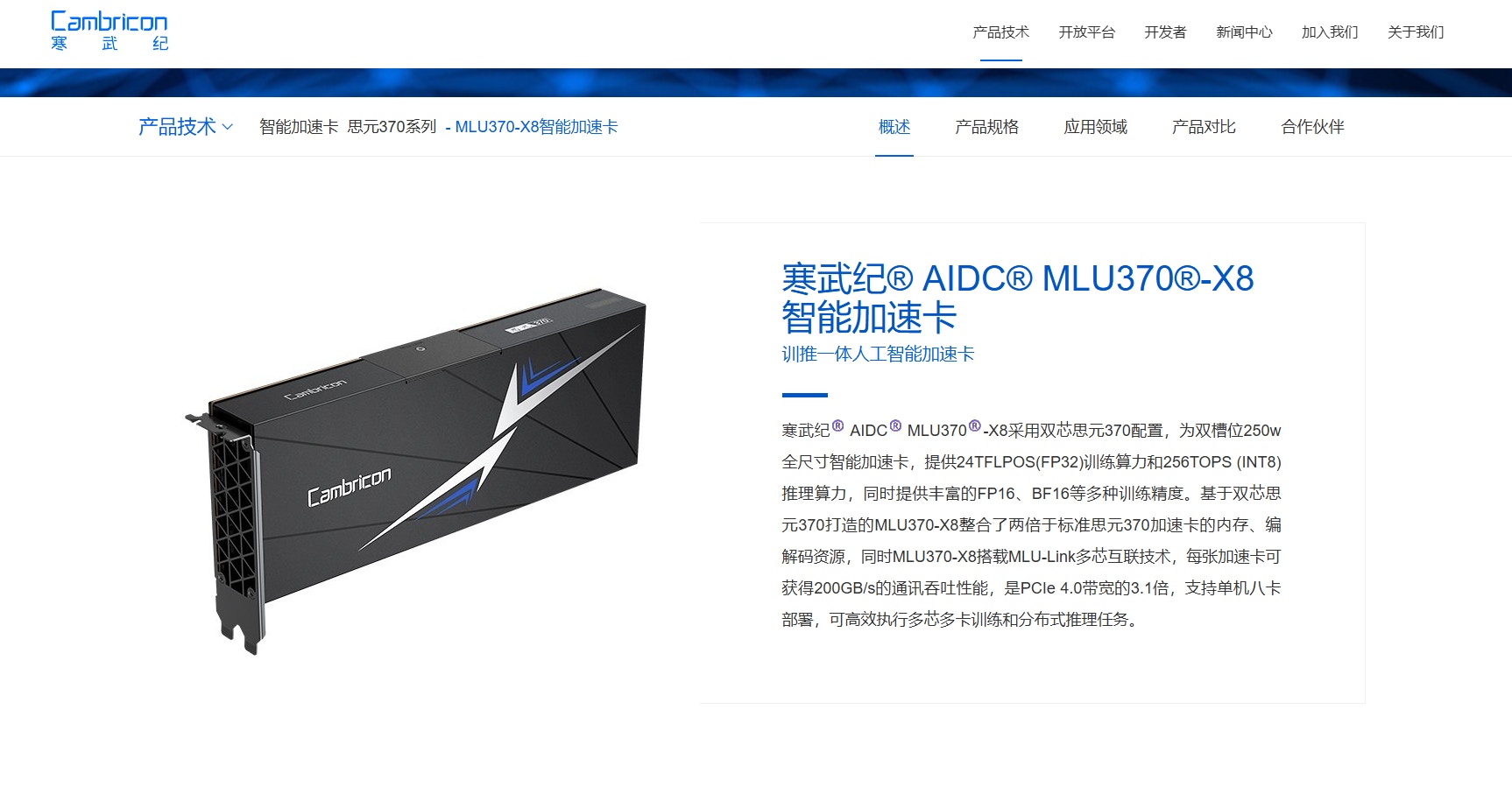 A股｜上證轉弱失守3800點新股王寒武紀瀉9% 電訊股偏軟