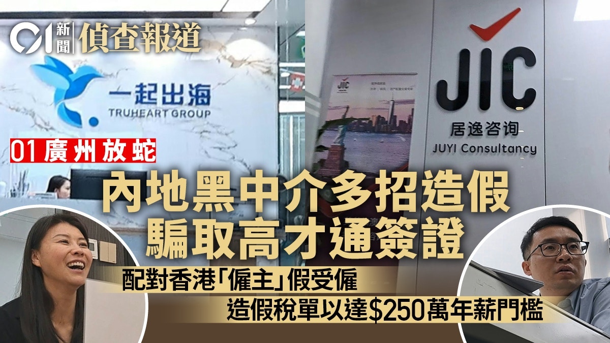 内地网贩售假香港住址证明水电煤银行账单用真地址住户不知情