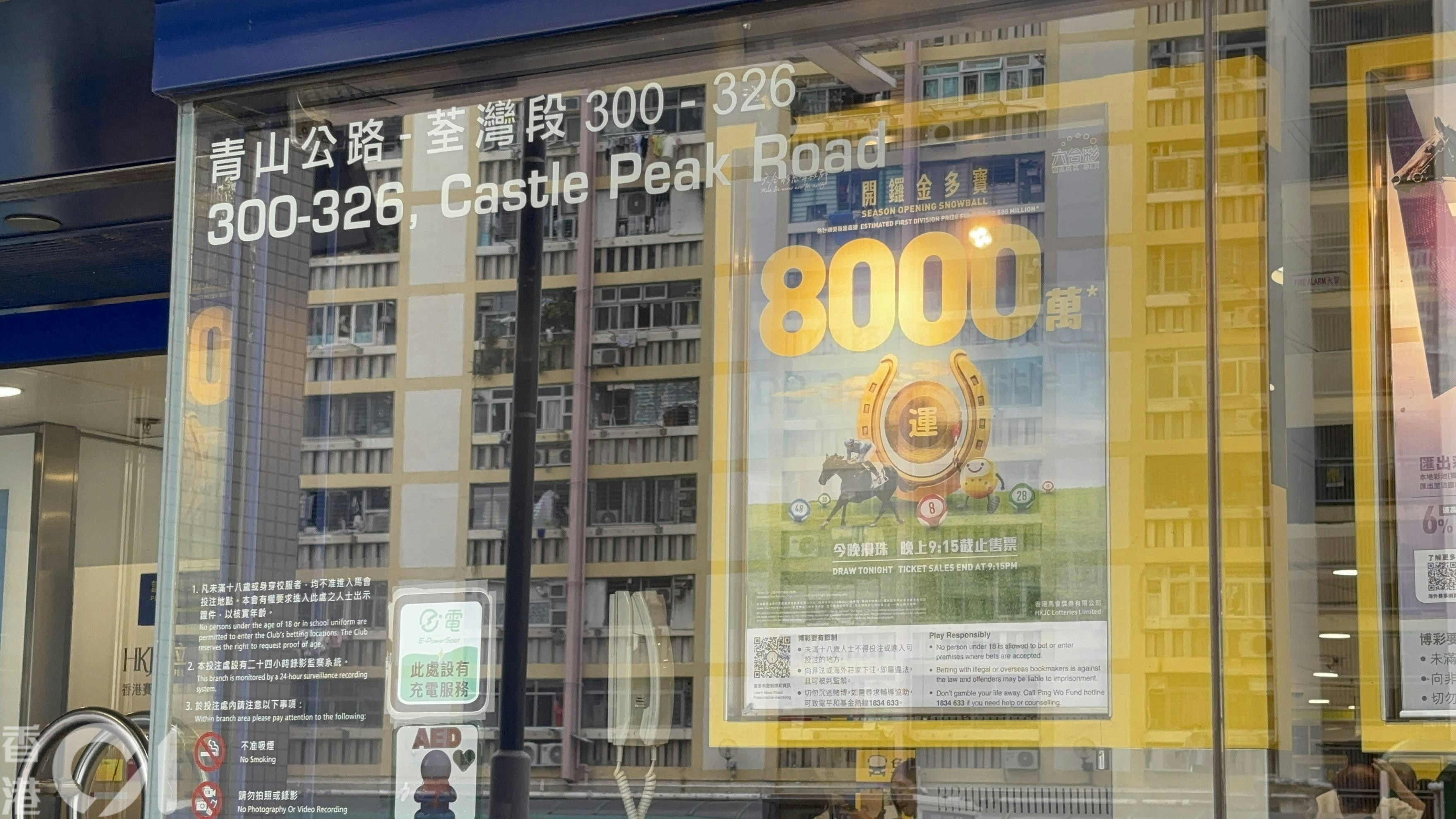 六合彩8000万头奖｜多人到投注站碰运气有市民盼中奖做医学研究