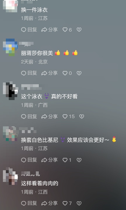 网民正负评都有。（抖音@蒋丽莎）