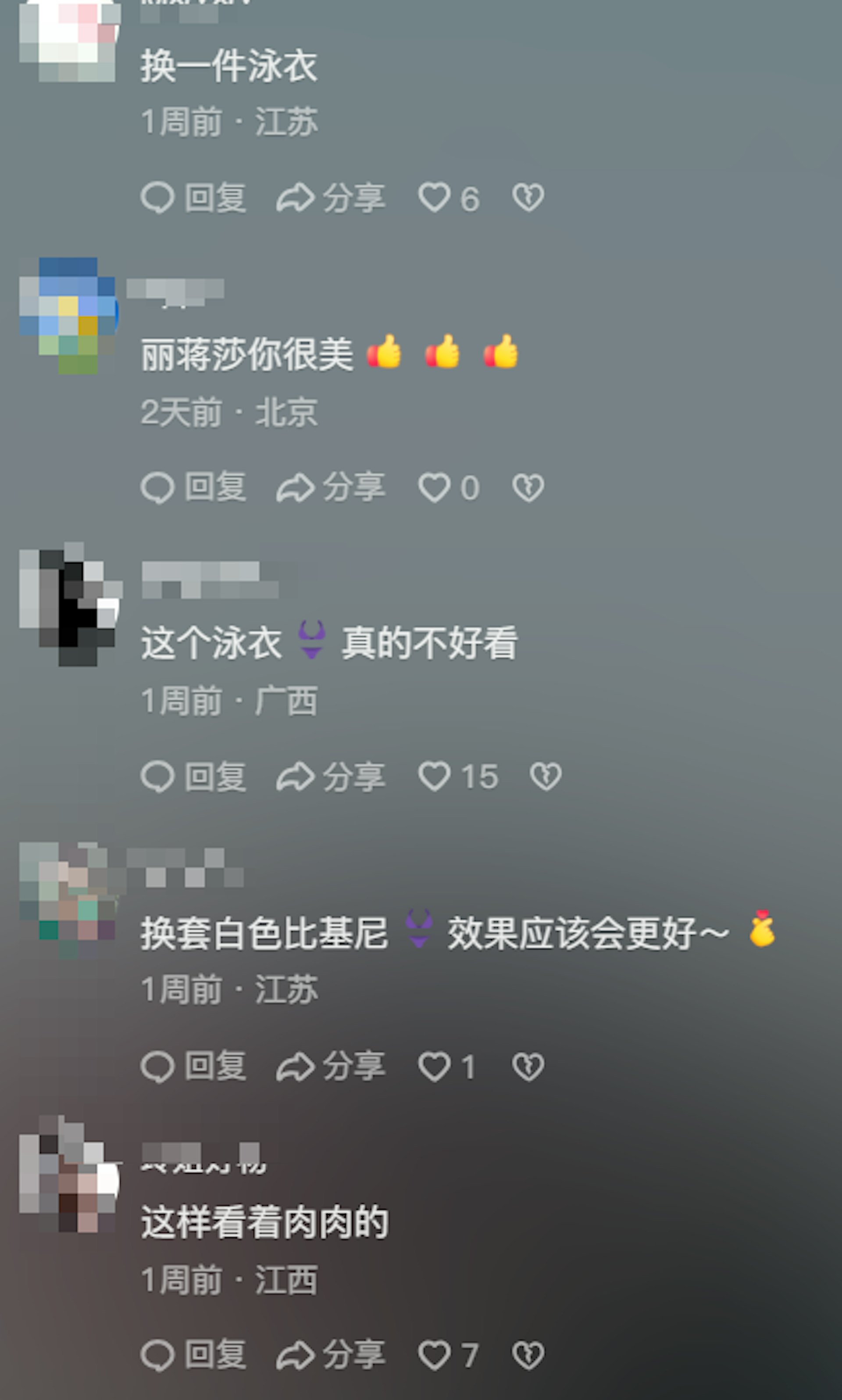 網民正負評都有。(抖音@蔣麗莎) 網民正負評都有。(抖音@蔣麗莎)