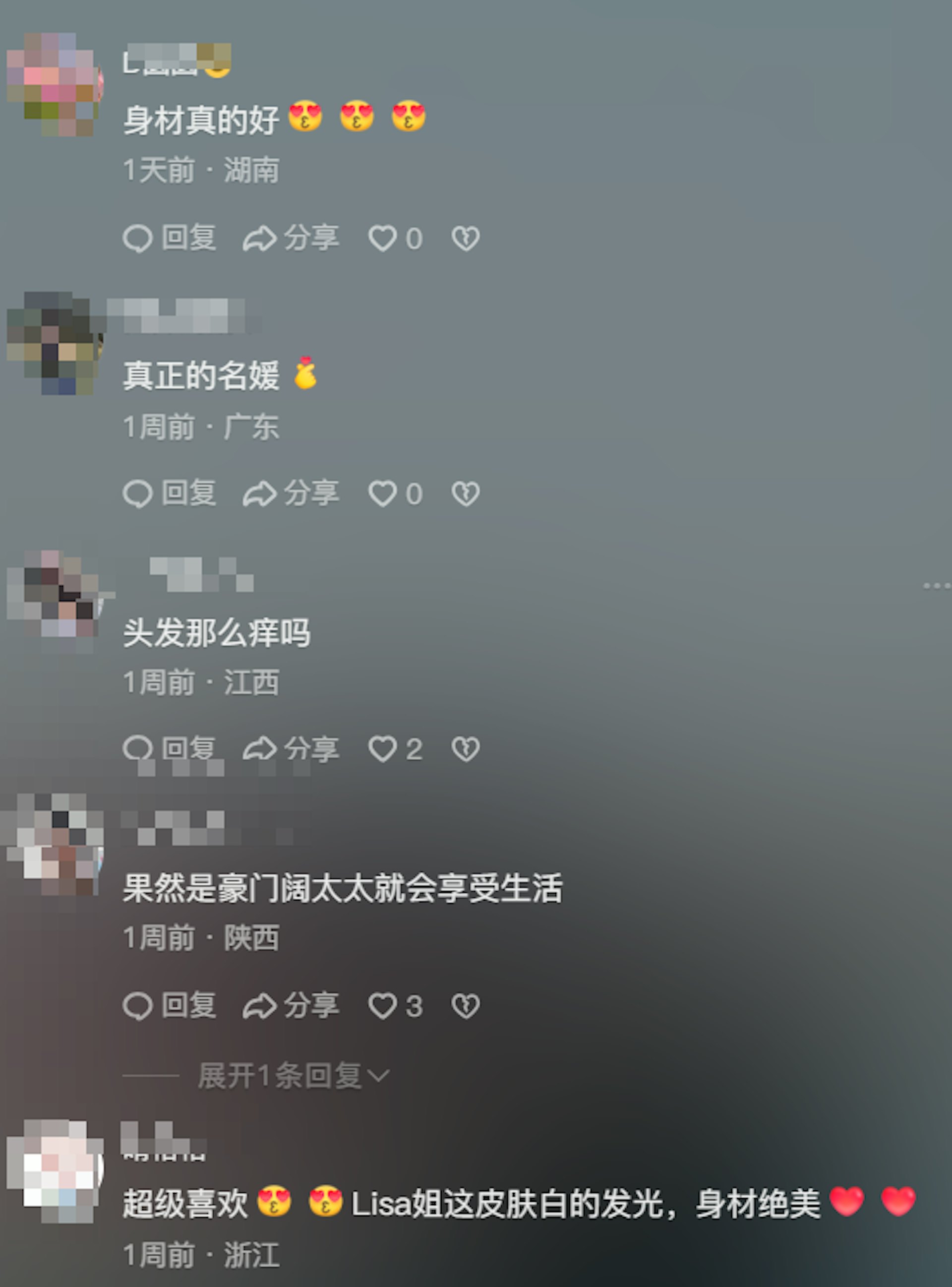 網民正負評都有。(抖音@蔣麗莎) 網民正負評都有。(抖音@蔣麗莎)